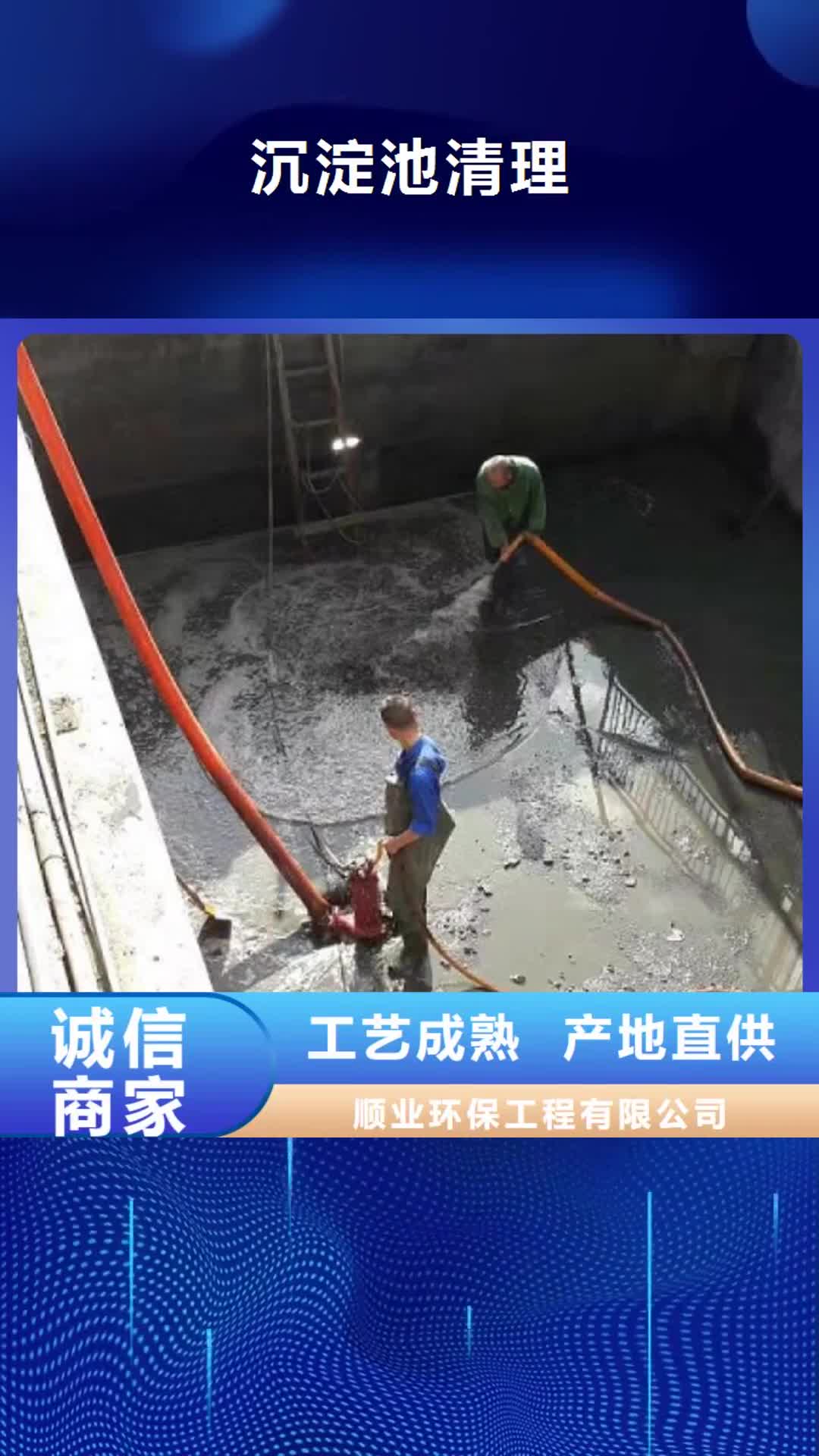 丹东 沉淀池清理【管道内混凝土凝固疏通】大品牌值得信赖