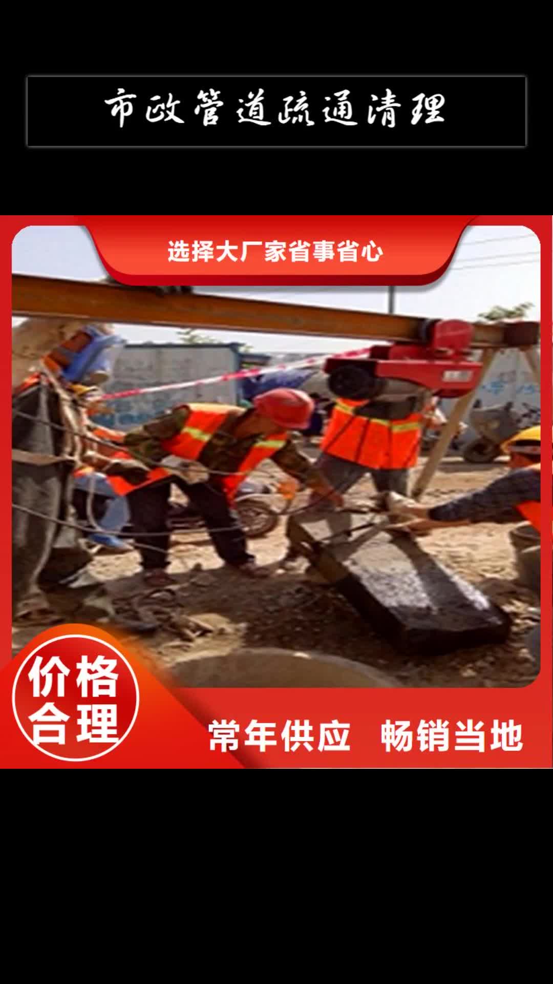 甘肃【市政管道疏通清理】_河道清淤工厂直营