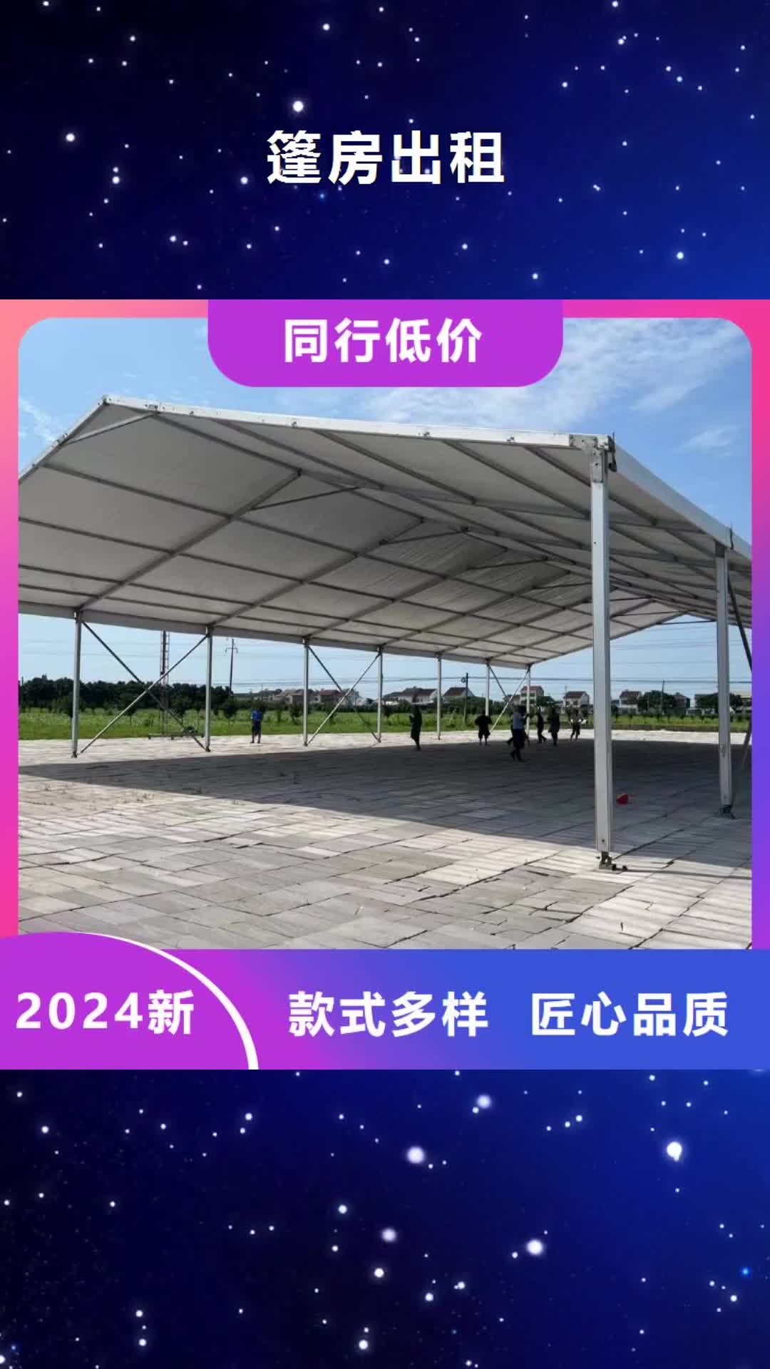 【龙岩 篷房出租 展览篷房出租租赁优质服务】