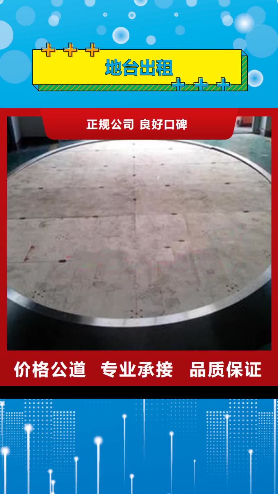 楚雄【地台出租】_玻璃篷房出租实力团队