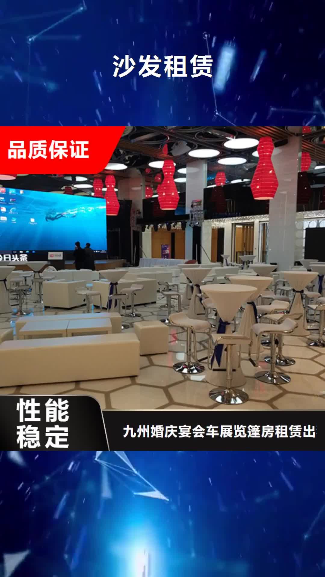 吉安 沙发租赁 【大型篷房租赁】比同行便宜