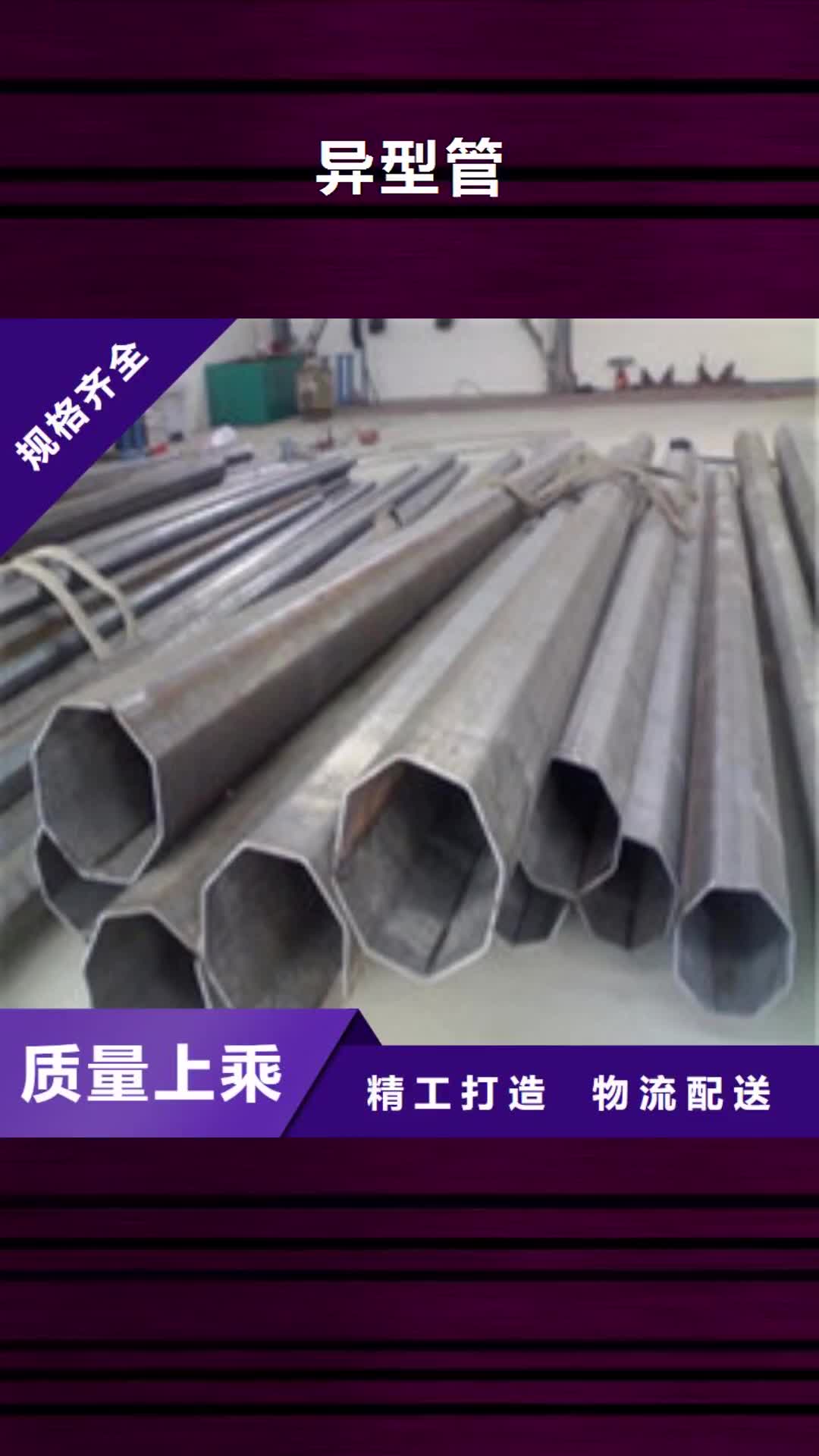济宁 异型管-【护栏管生产厂】现货销售