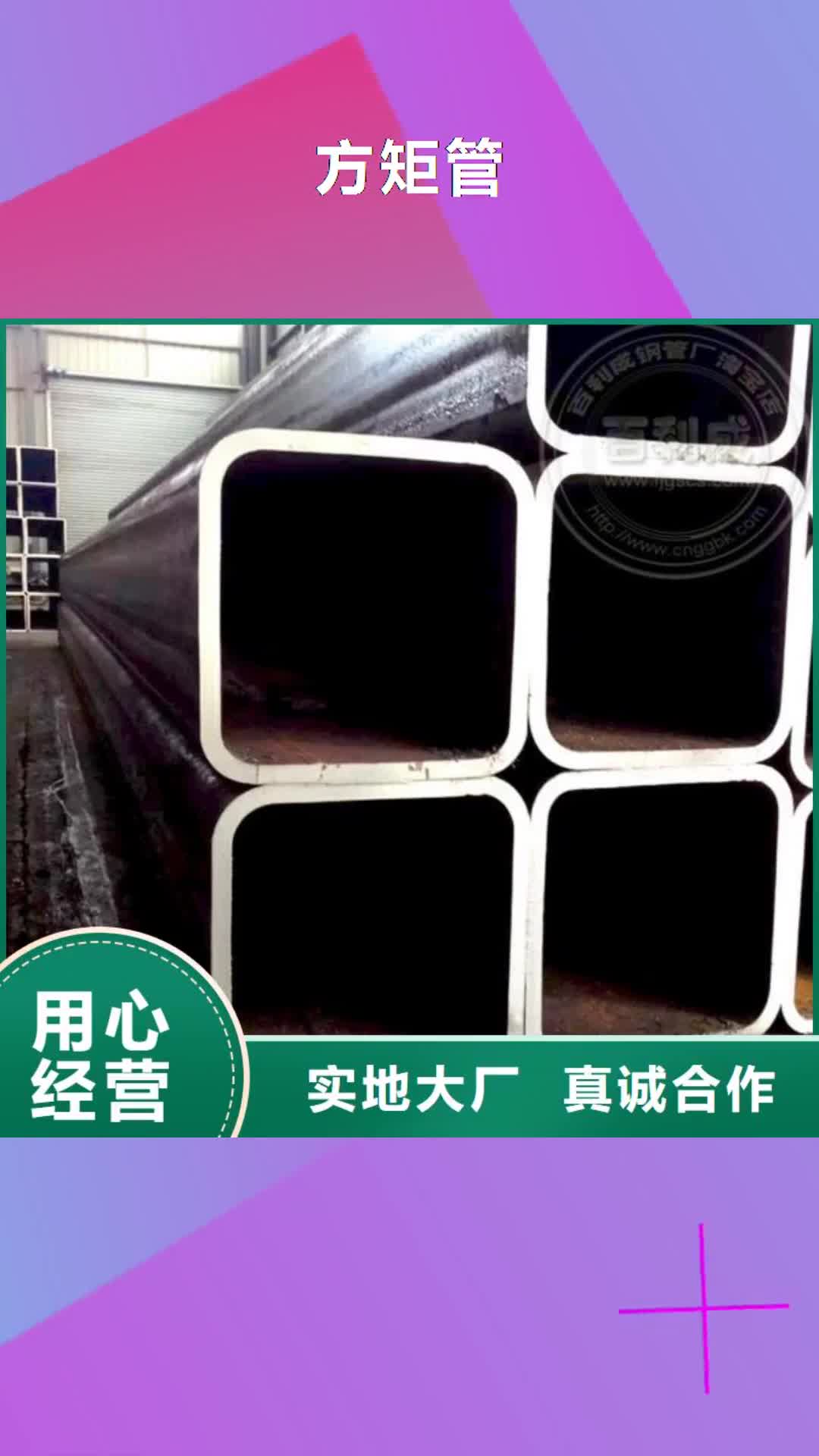 【忻州 方矩管 异型钢管大库存无缺货危机】