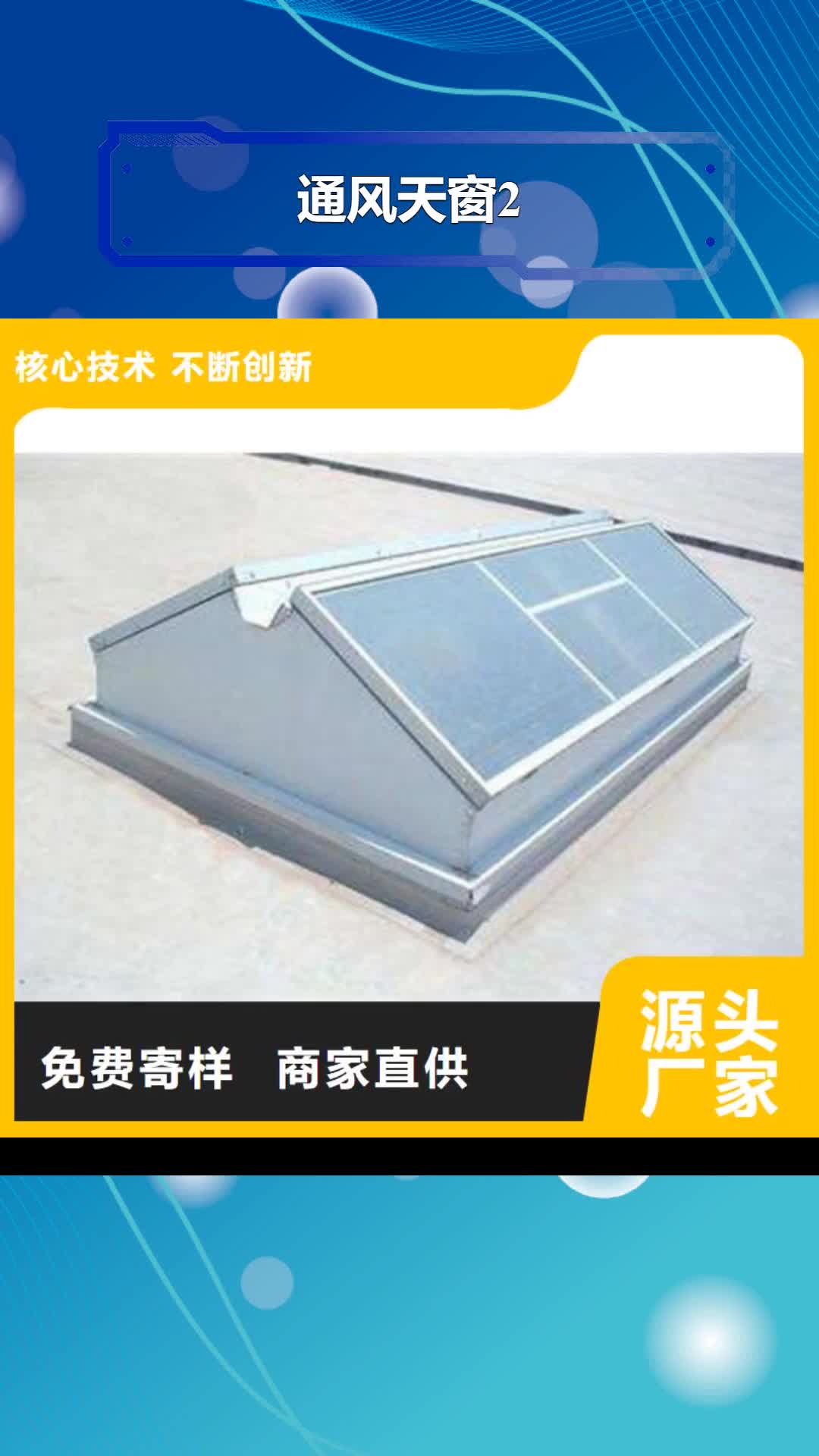 抚州 通风天窗2_【钢结构通风天窗】好品质售后无忧
