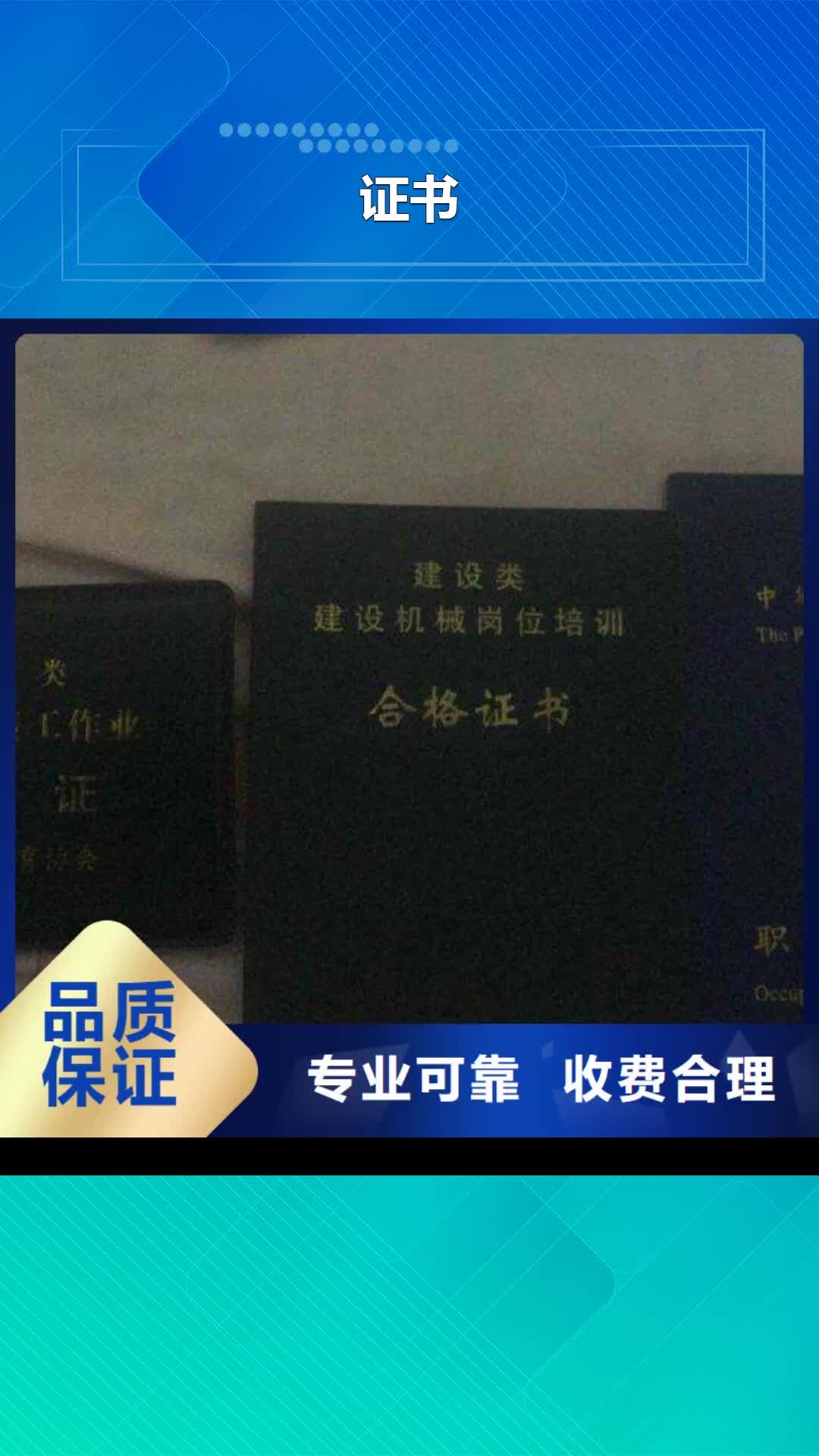 厦门【】-挖掘机操作证优质服务