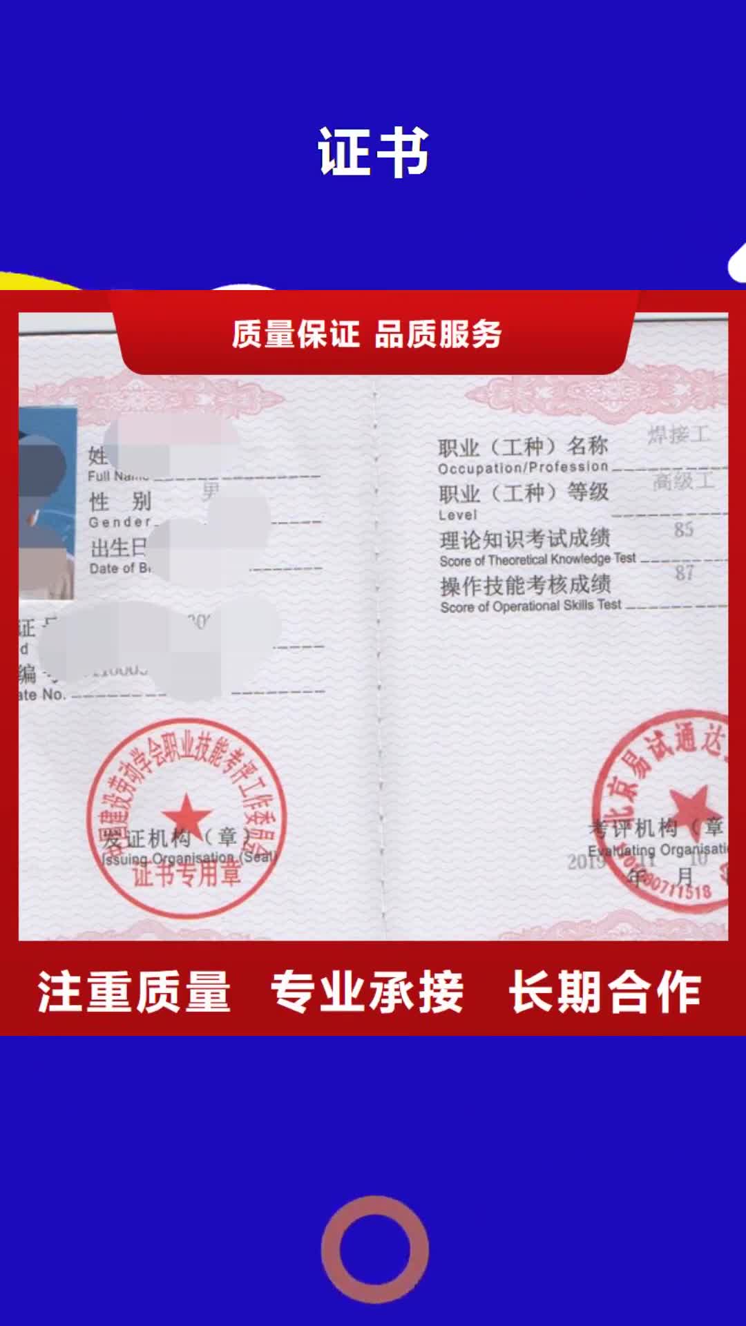 【廊坊 ,装载机操作证技术精湛】