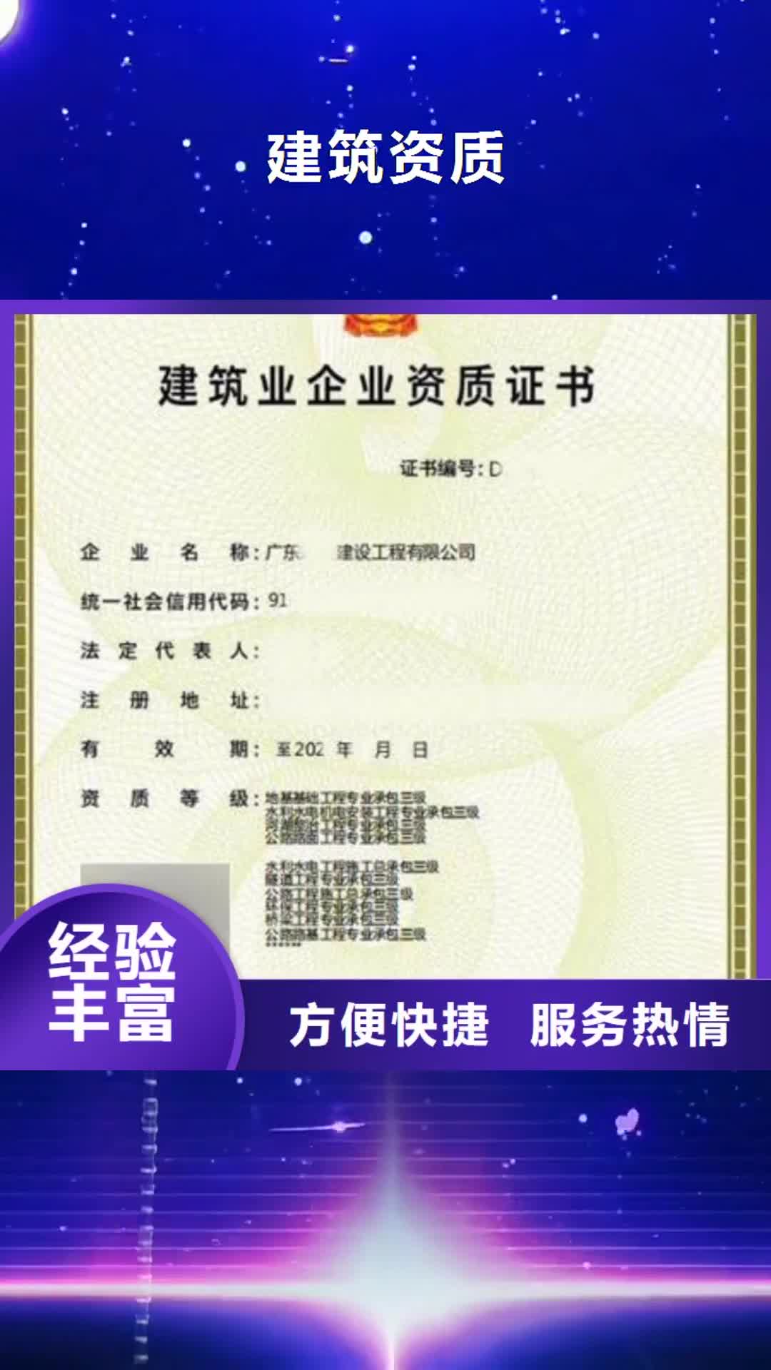 【临汾 建筑资质挖掘机操作证价格透明】