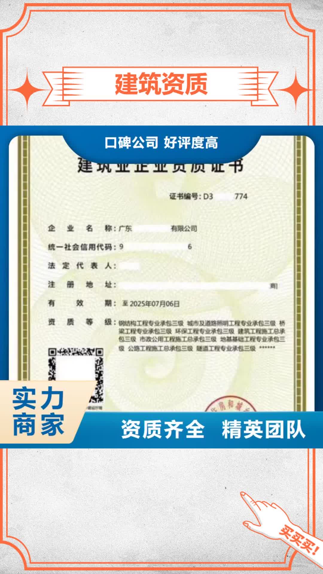 河北【建筑资质】工程机械上岗证注重质量