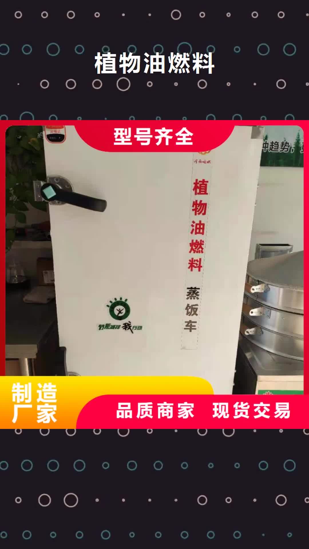 【延边 植物油燃料,无醇燃料
质检合格发货】