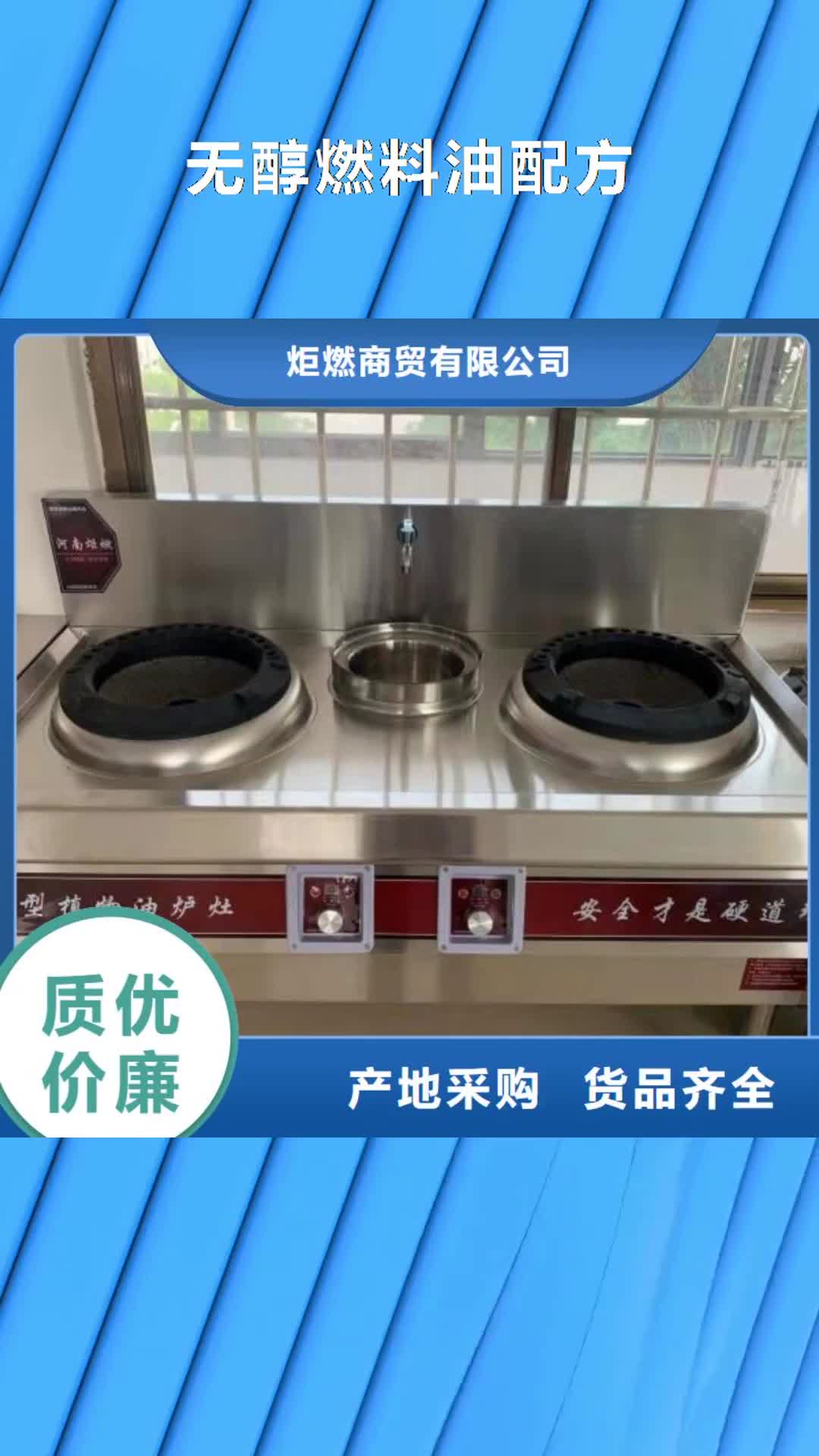 荆州 无醇燃料油配方【植物油燃料技术培训 】真正让利给买家