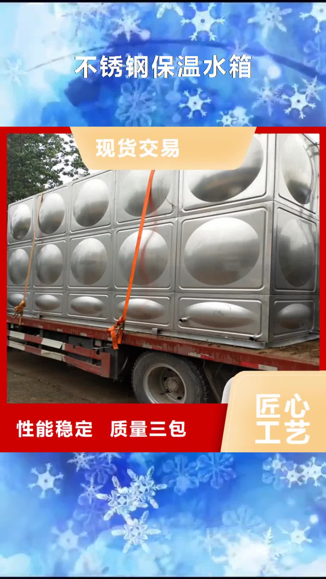 【黄冈 不锈钢保温水箱不锈钢水箱定制速度快工期短】