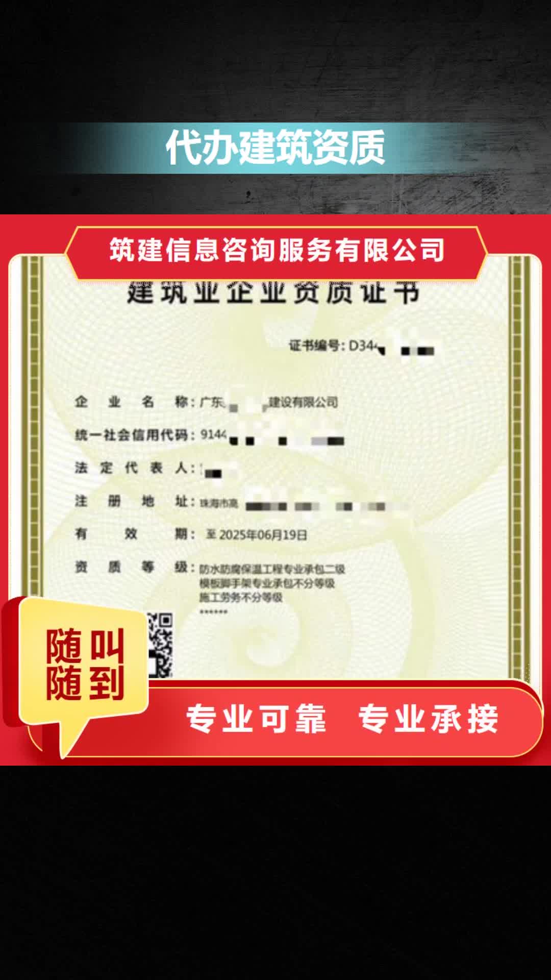【随州 建筑资质,工程师技术专业长期合作】