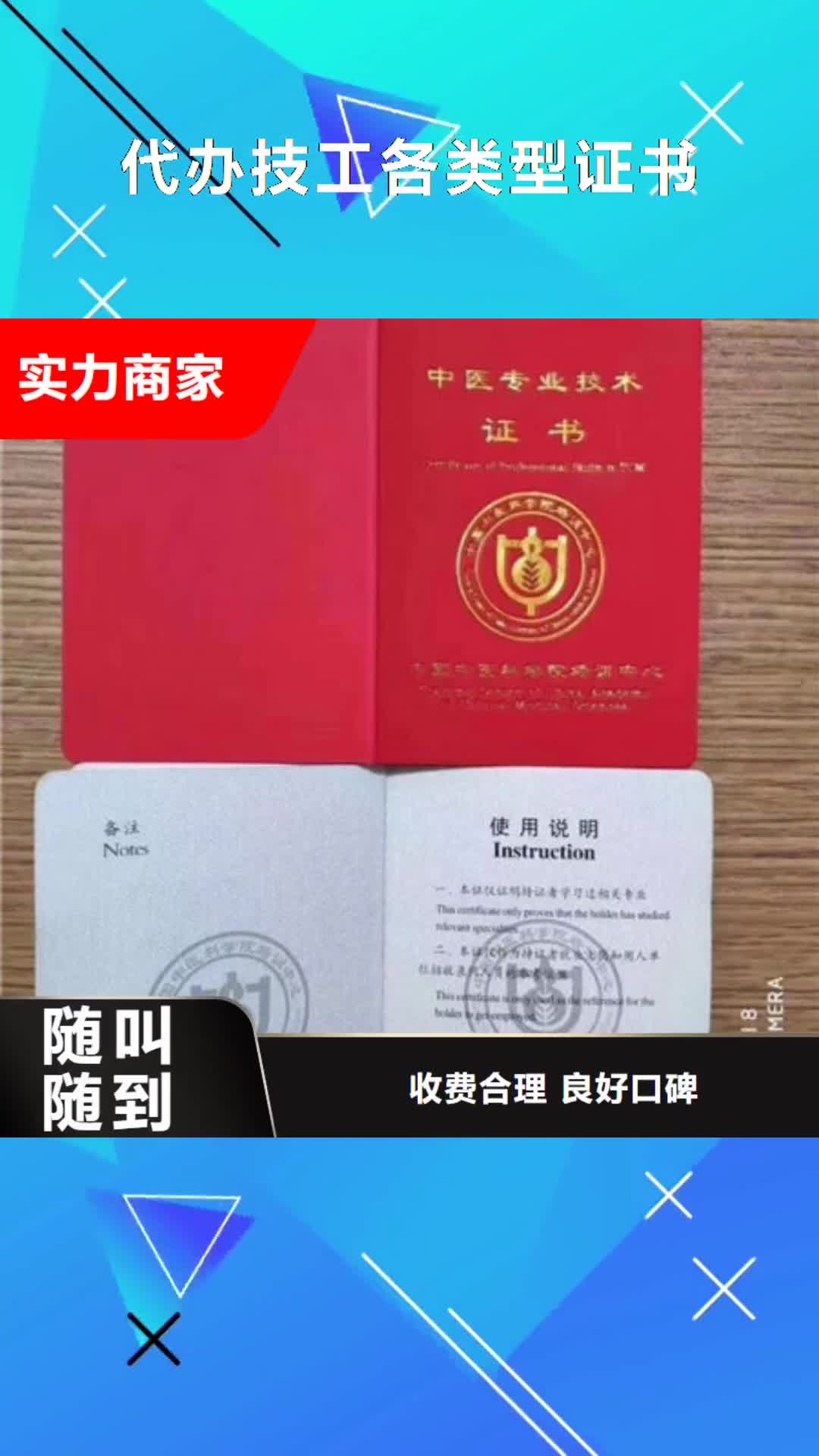 【襄阳 技工各类型建筑施工资质比同行便宜】
