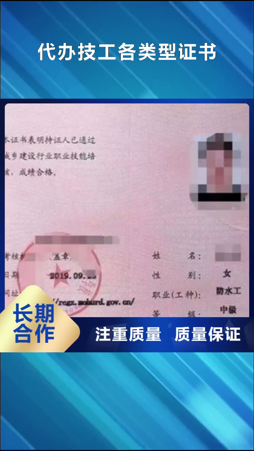 湖州【技工各类型】,技工技能良好口碑