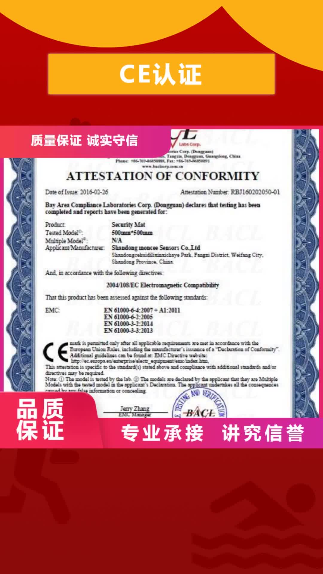 宜宾【CE认证】ISO13485认证实力雄厚