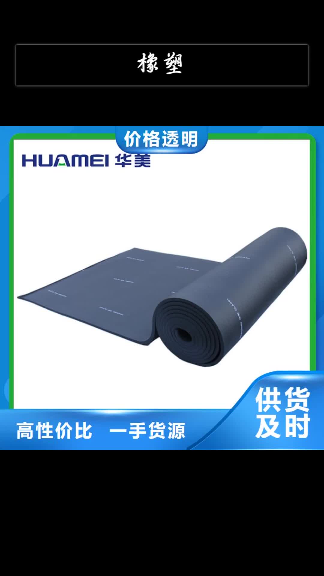 【随州 橡塑-泡沫石膏复合板品质之选】