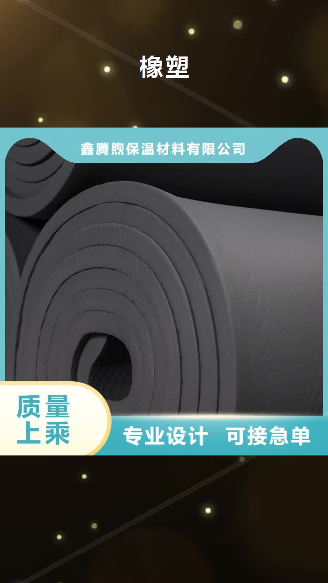 忻州【橡塑】,玻璃棉精心打造