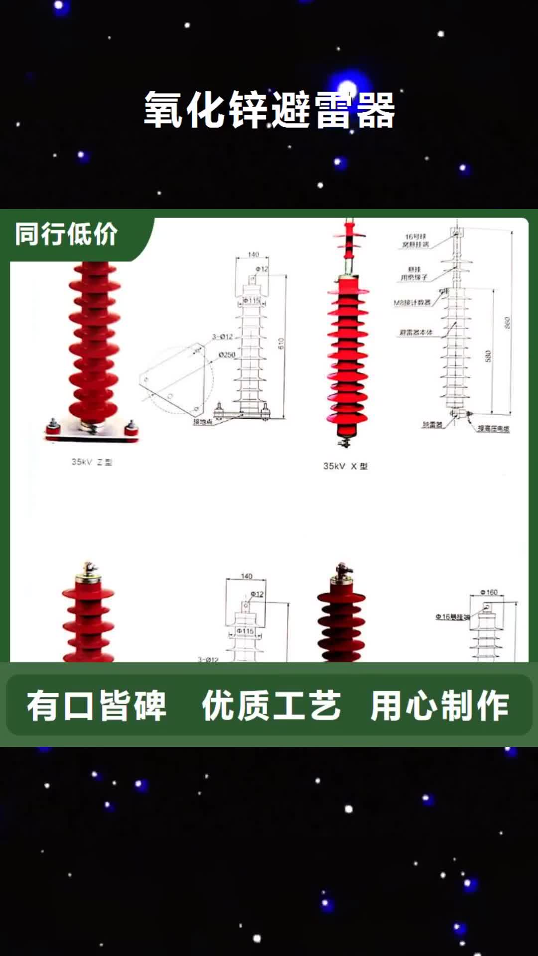 【锡林郭勒 氧化锌避雷器,GW9-12/630新型/老型优质材料厂家直销】