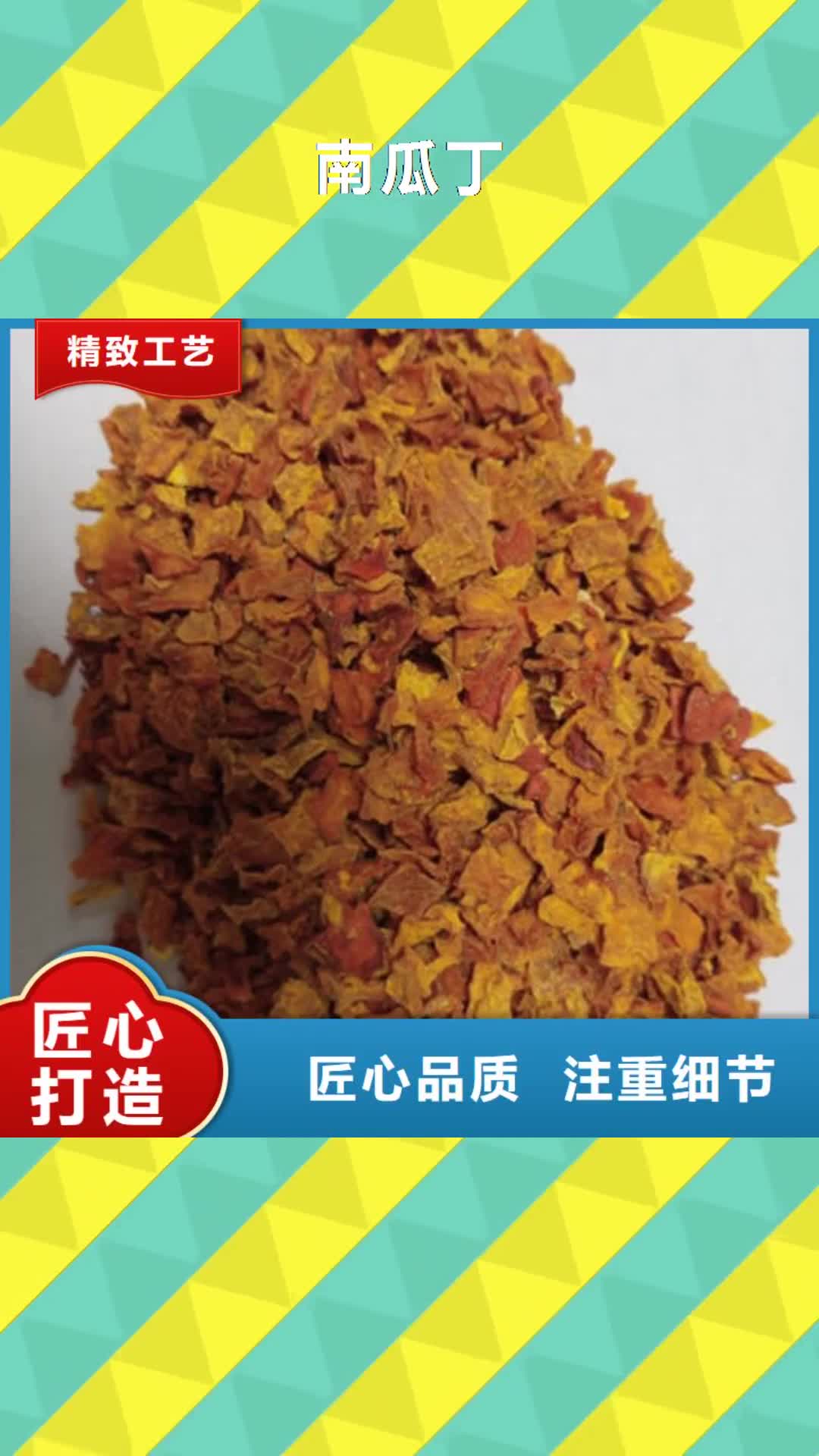 岳阳【南瓜丁】-南瓜粉多种款式可随心选择