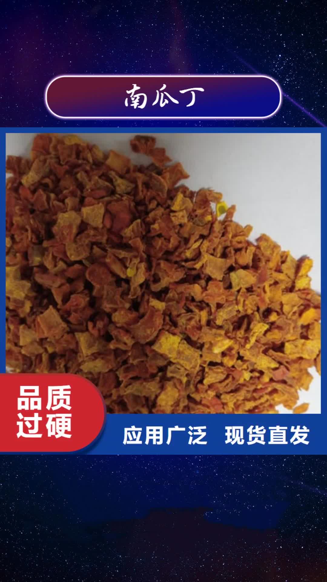 【楚雄 南瓜丁-紫薯雪花片厂家真诚合作】