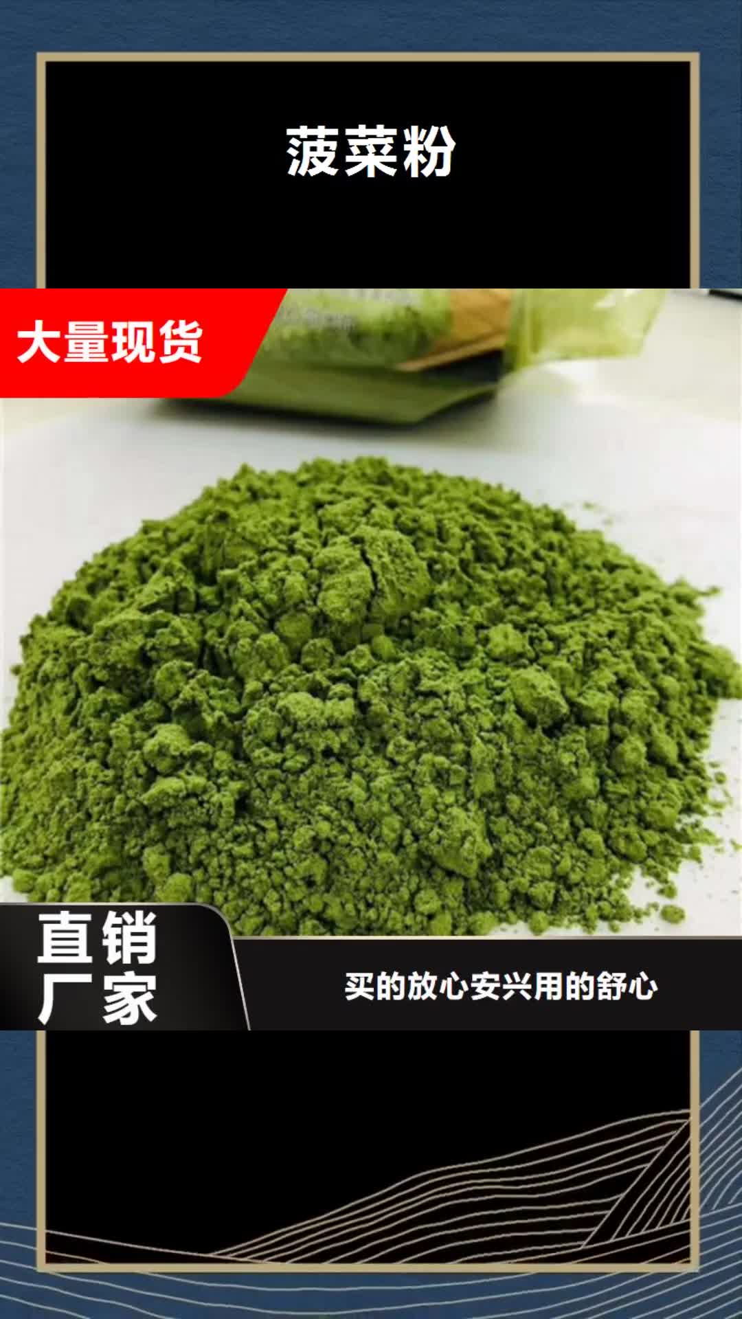 锡林郭勒【菠菜粉】_南瓜丁厂家厂家