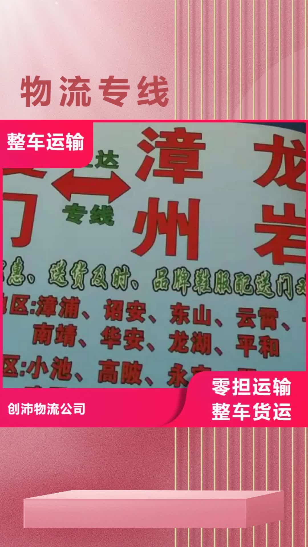 赣州【物流专线】,厦门到赣州货运物流专线公司返空车直达零担返程车车源丰富