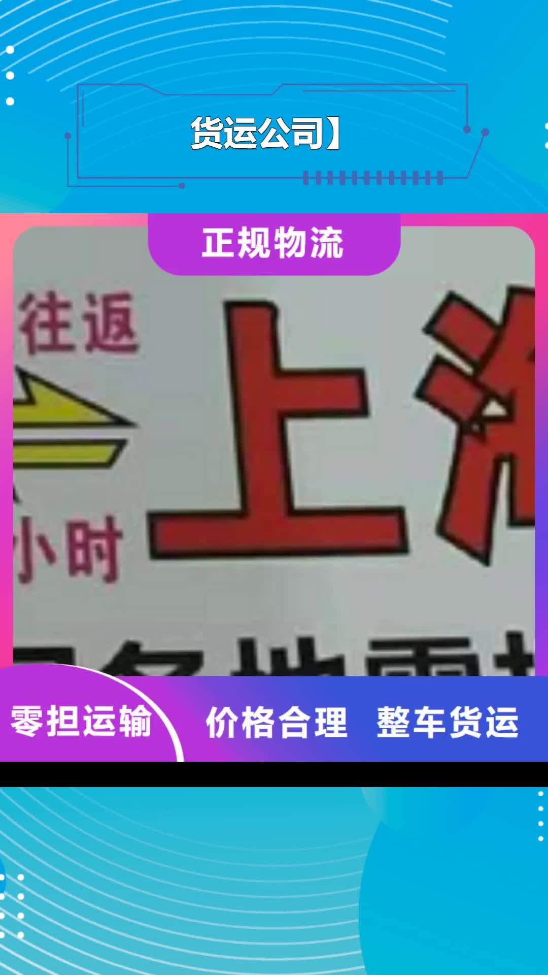 楚雄 货运公司】【厦门到楚雄货运物流公司专线大件整车返空车返程车】专线直达