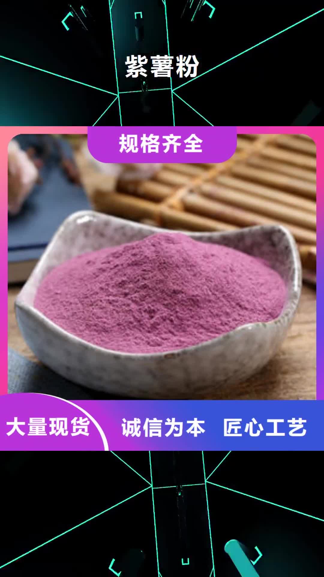 【杭州 紫薯粉-灵芝菌种现货供应】