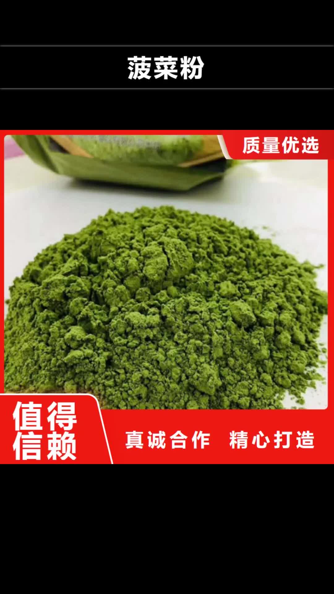 【武威 菠菜粉灵芝孢子粉为您提供一站式采购服务】