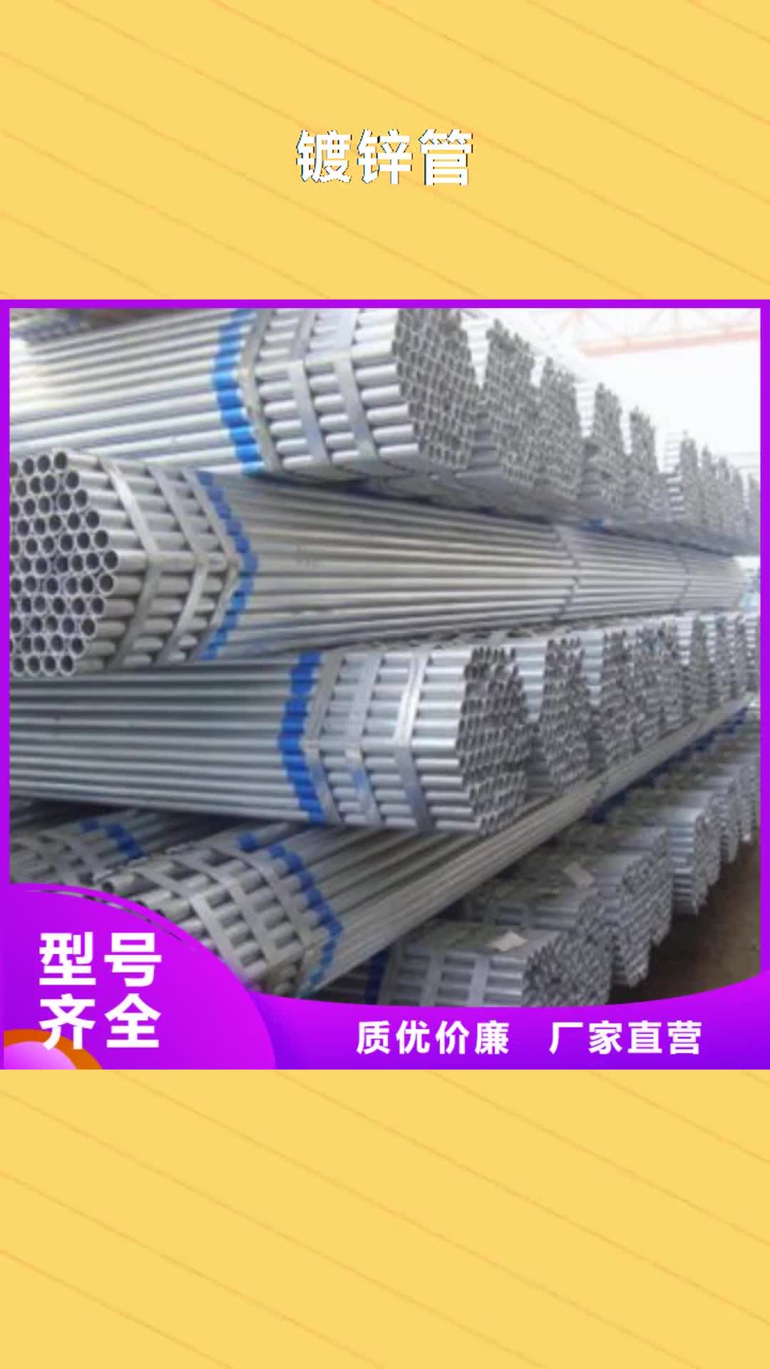 【郑州 镀锌管,精密合金管精益求精】