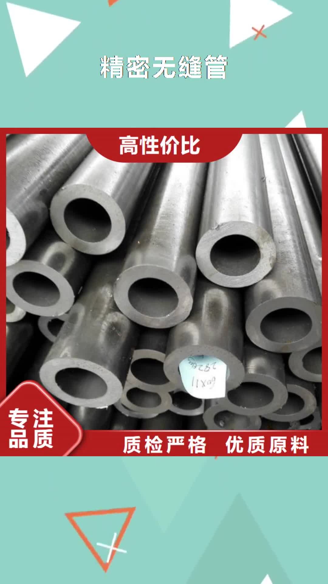 随州【精密无缝管】,耐磨板专注生产制造多年