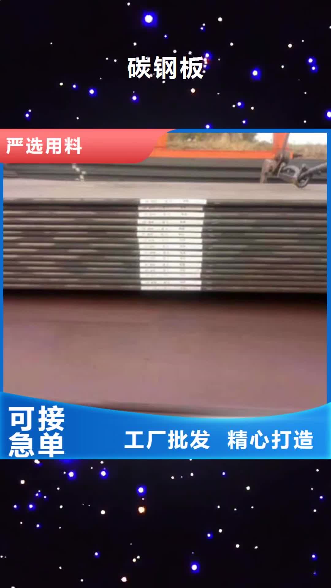 【大连 碳钢板合金无缝钢管产品细节参数】