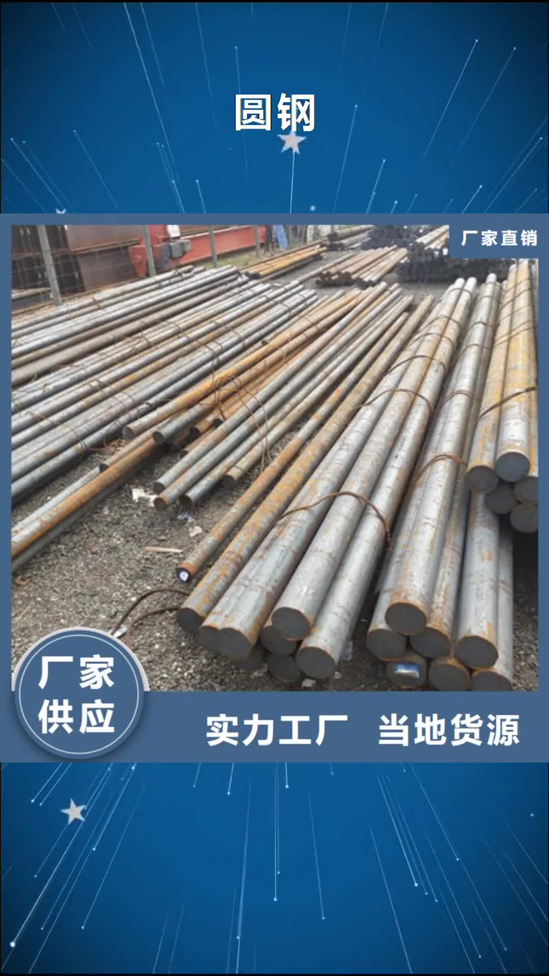 景德镇【圆钢】 冷拔无缝钢管选择大厂家省事省心