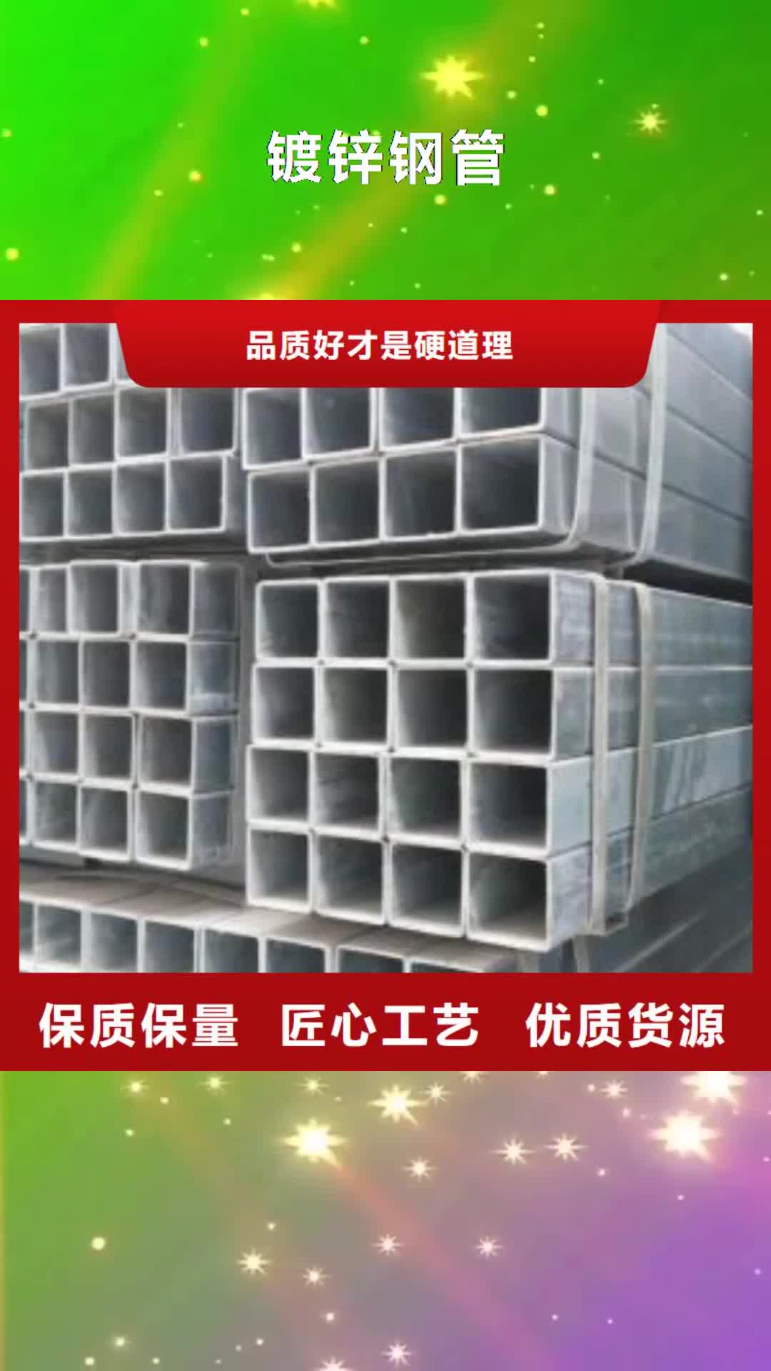 永州【镀锌钢管】 锅炉管买的放心安兴用的舒心