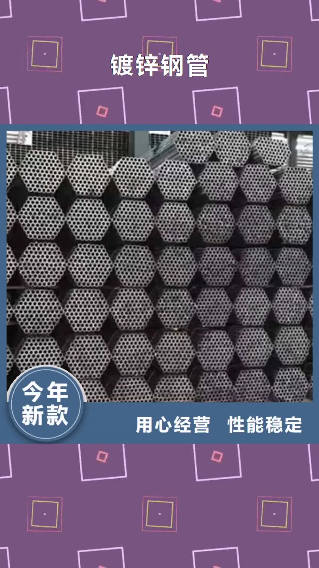 鄂州【镀锌钢管】低温管放心购