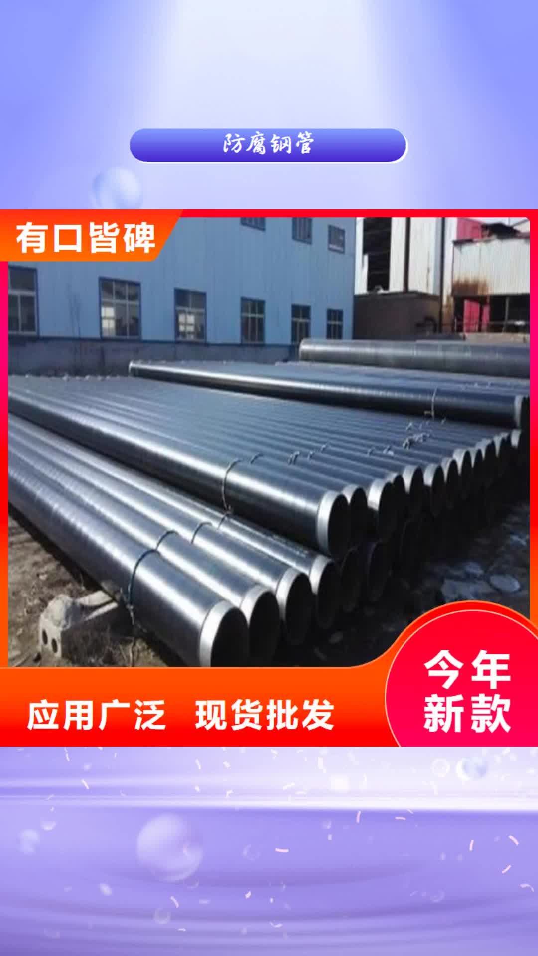 昭通【防腐钢管】无缝方矩管今日新品