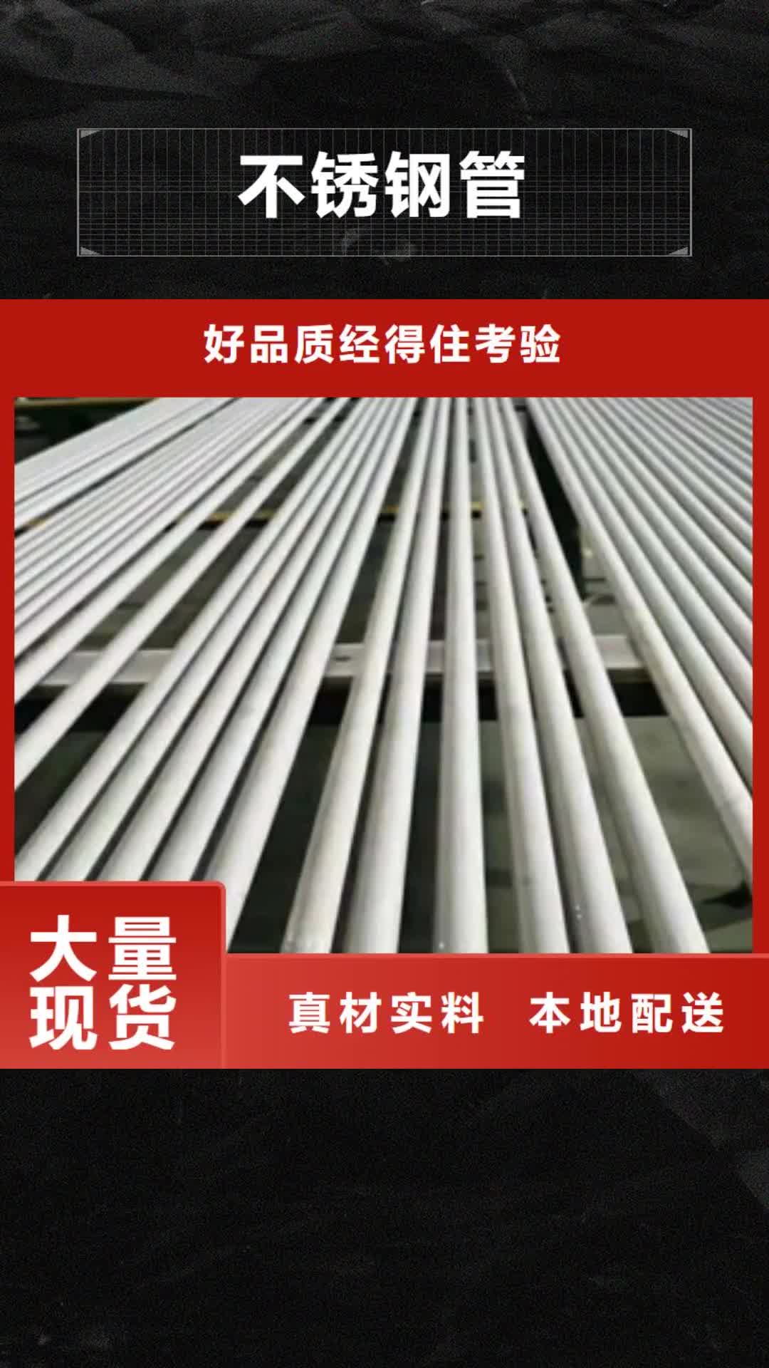 开封【不锈钢管】镀锌钢管价格实惠