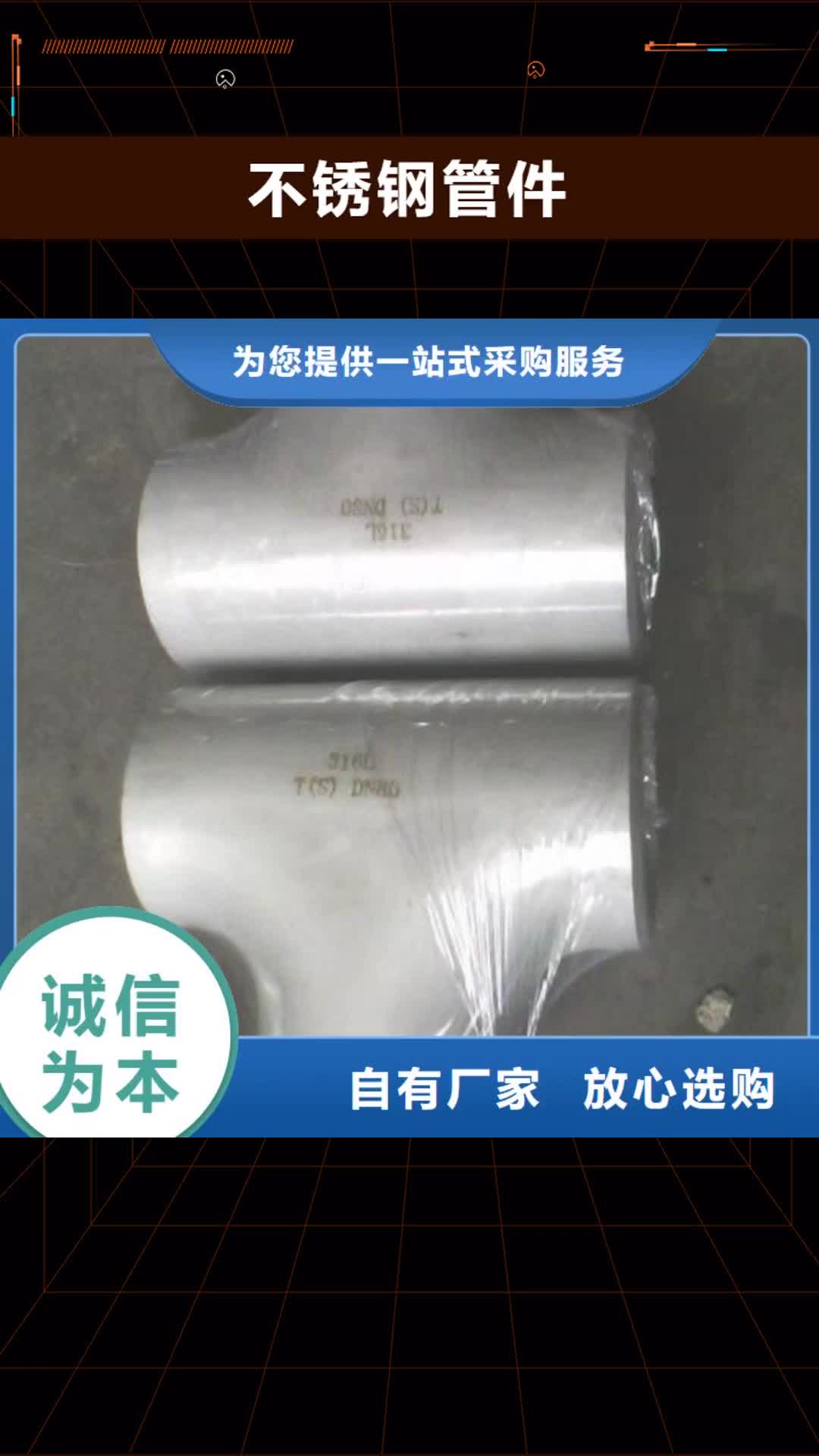 宣城 不锈钢管件-【不锈钢镜面板】现货直供