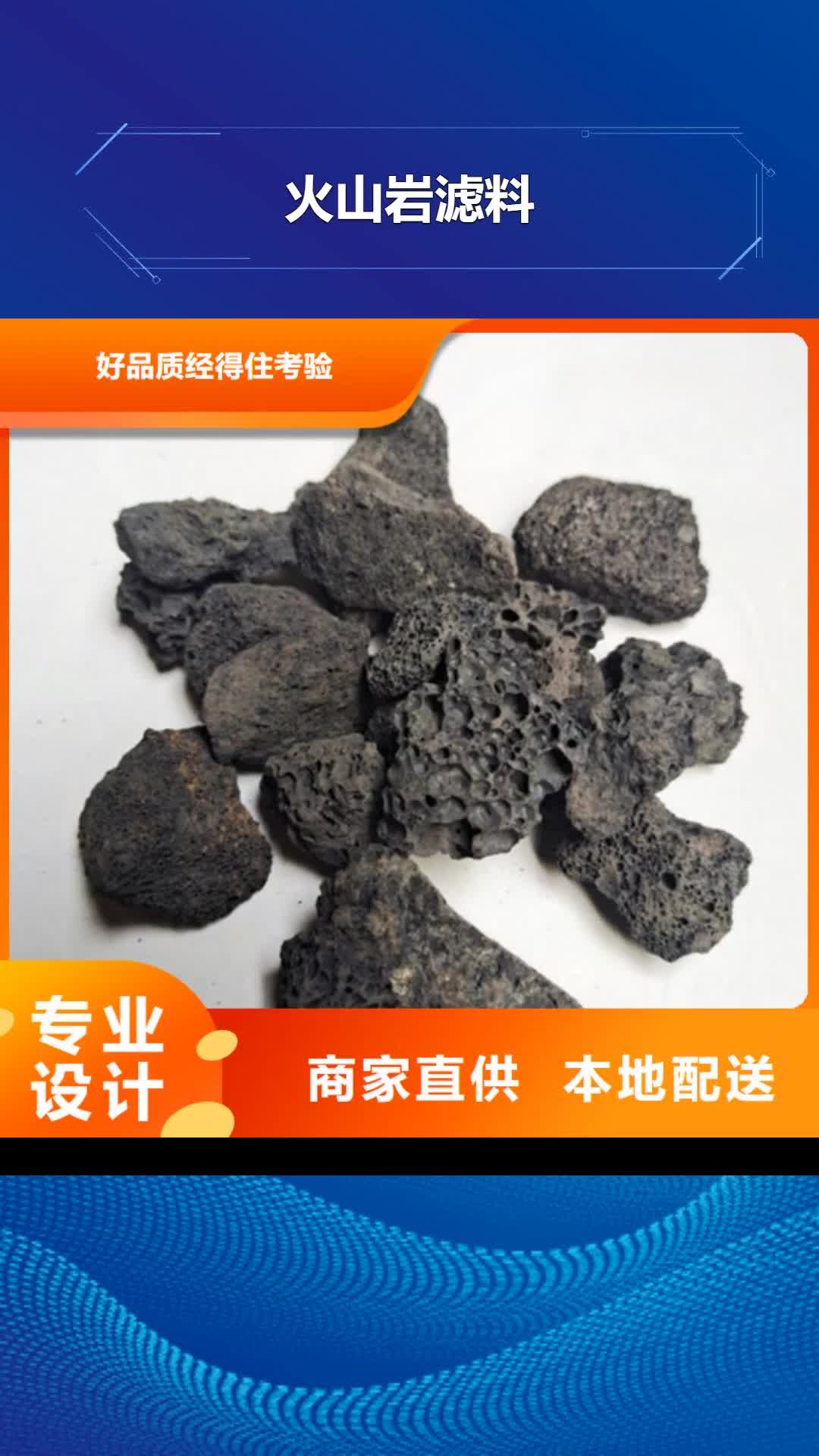 【锦州 火山岩滤料【聚合硫酸铁】品质值得信赖】
