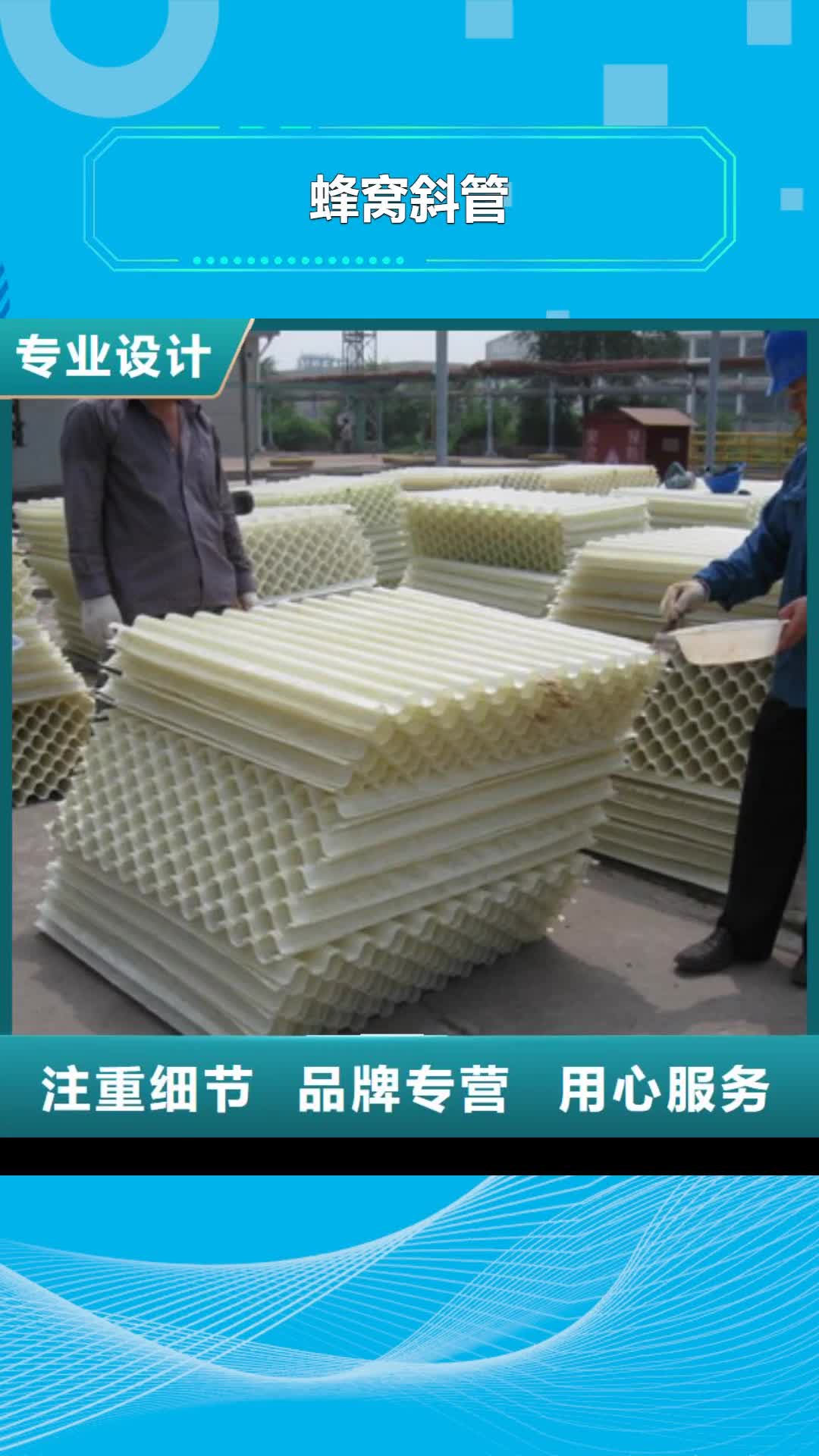 海口 蜂窝斜管-【聚丙烯酰胺助凝剂】检验发货