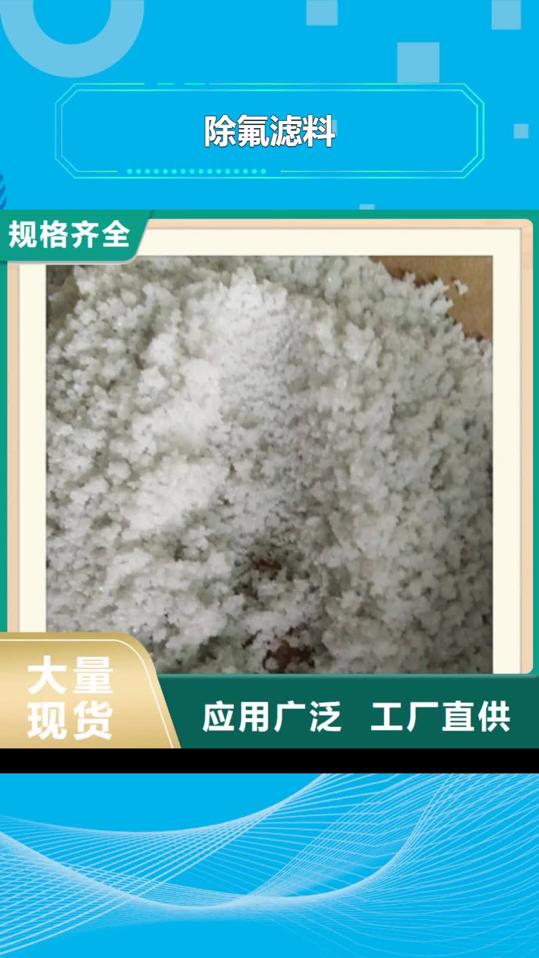 遂宁【除氟滤料】,火山岩滤料多种优势放心选择