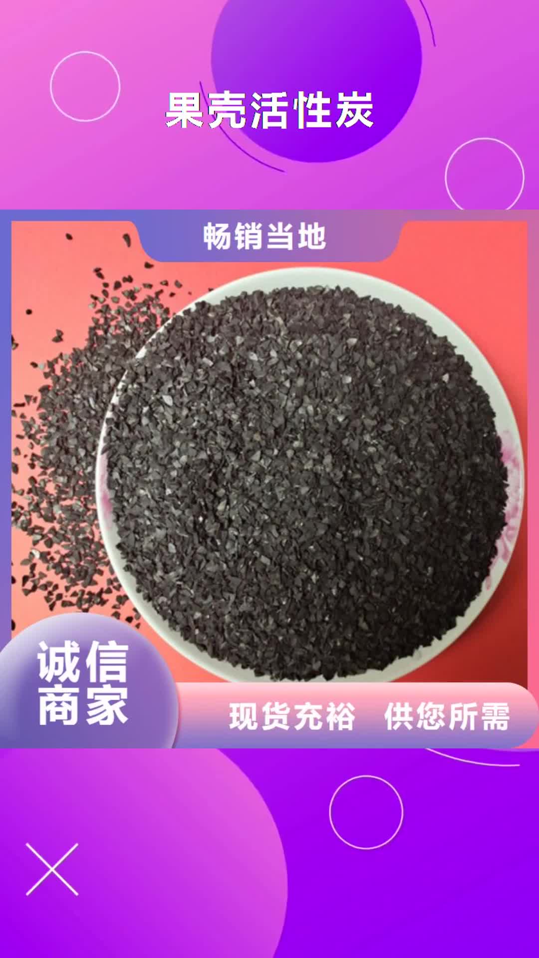 【盐城 果壳活性炭火山岩滤料诚信厂家】