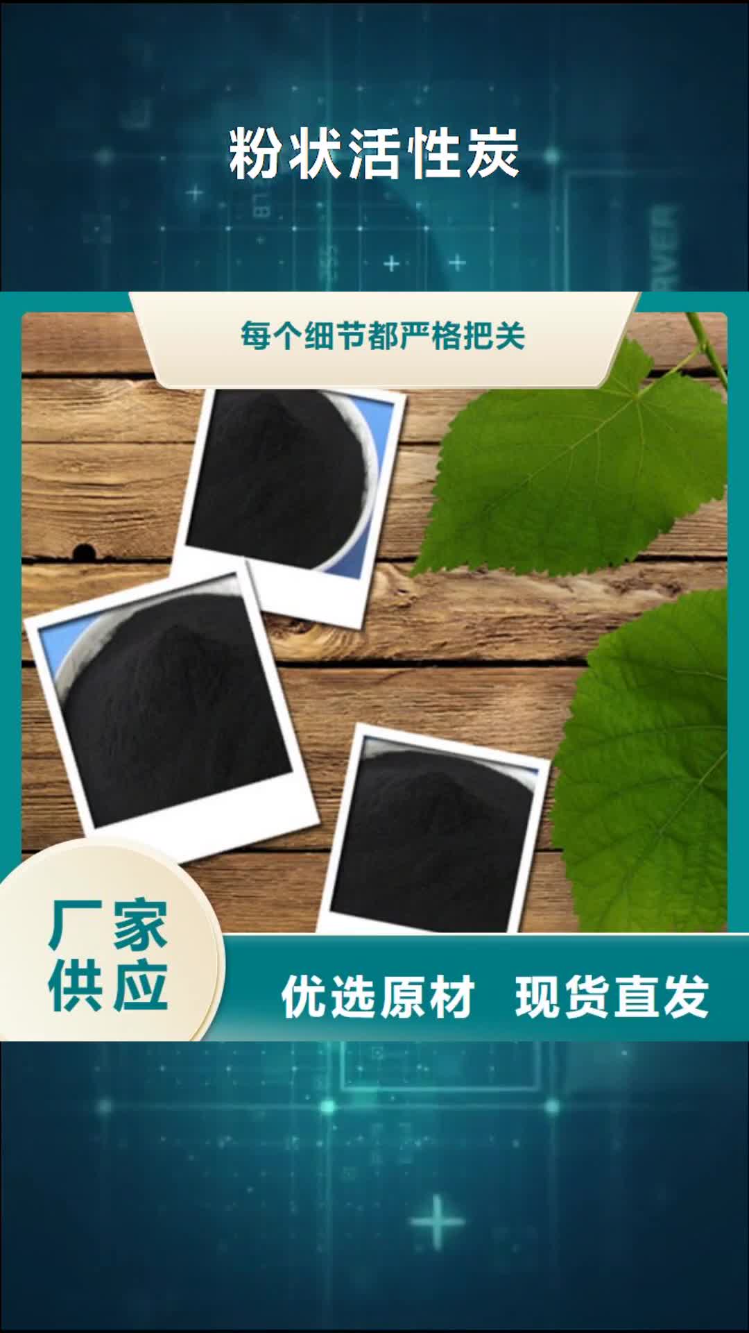 漳州 粉状活性炭 【石英砂】质量优价格低