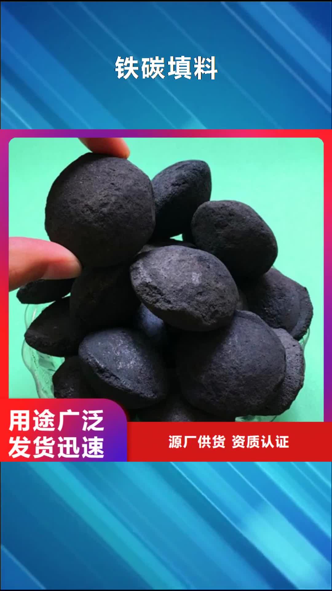 沧州 铁碳填料-【蜂窝活性炭】老客户钟爱