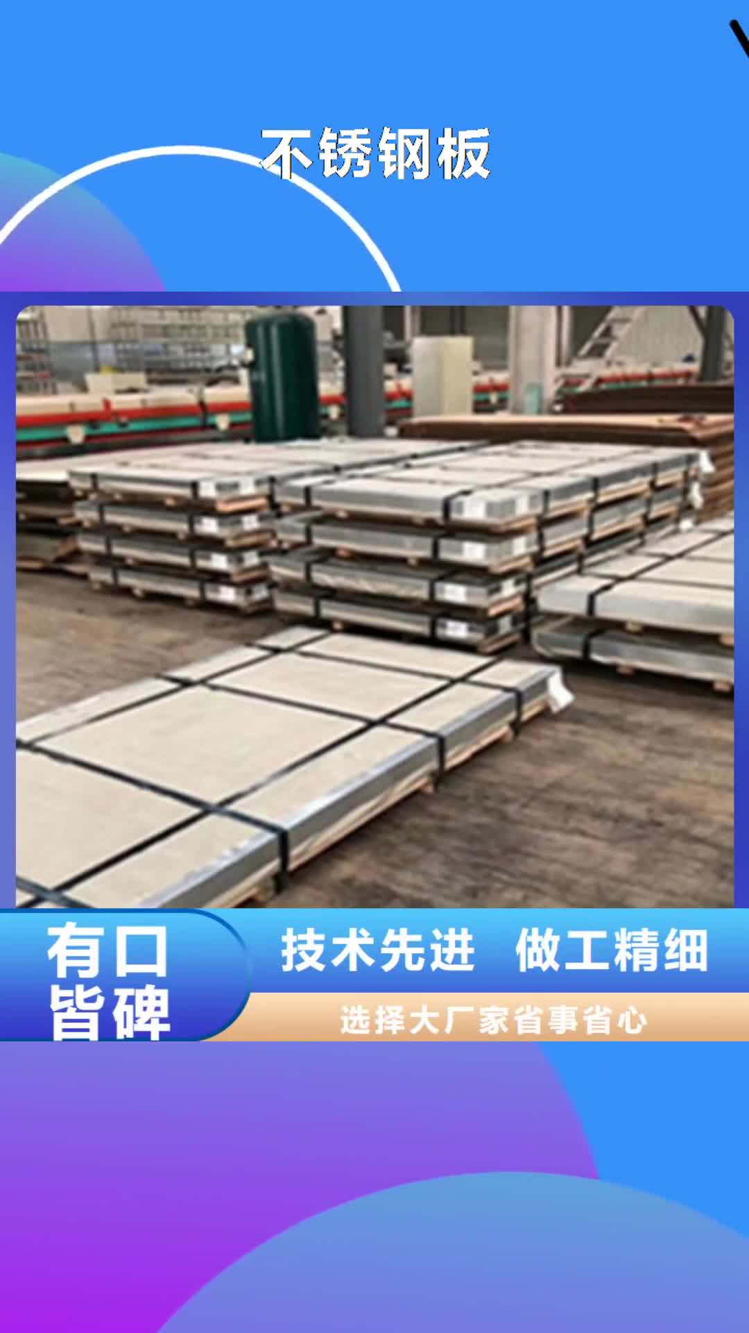 【福州 不锈钢板_不锈钢板材专业生产设备】
