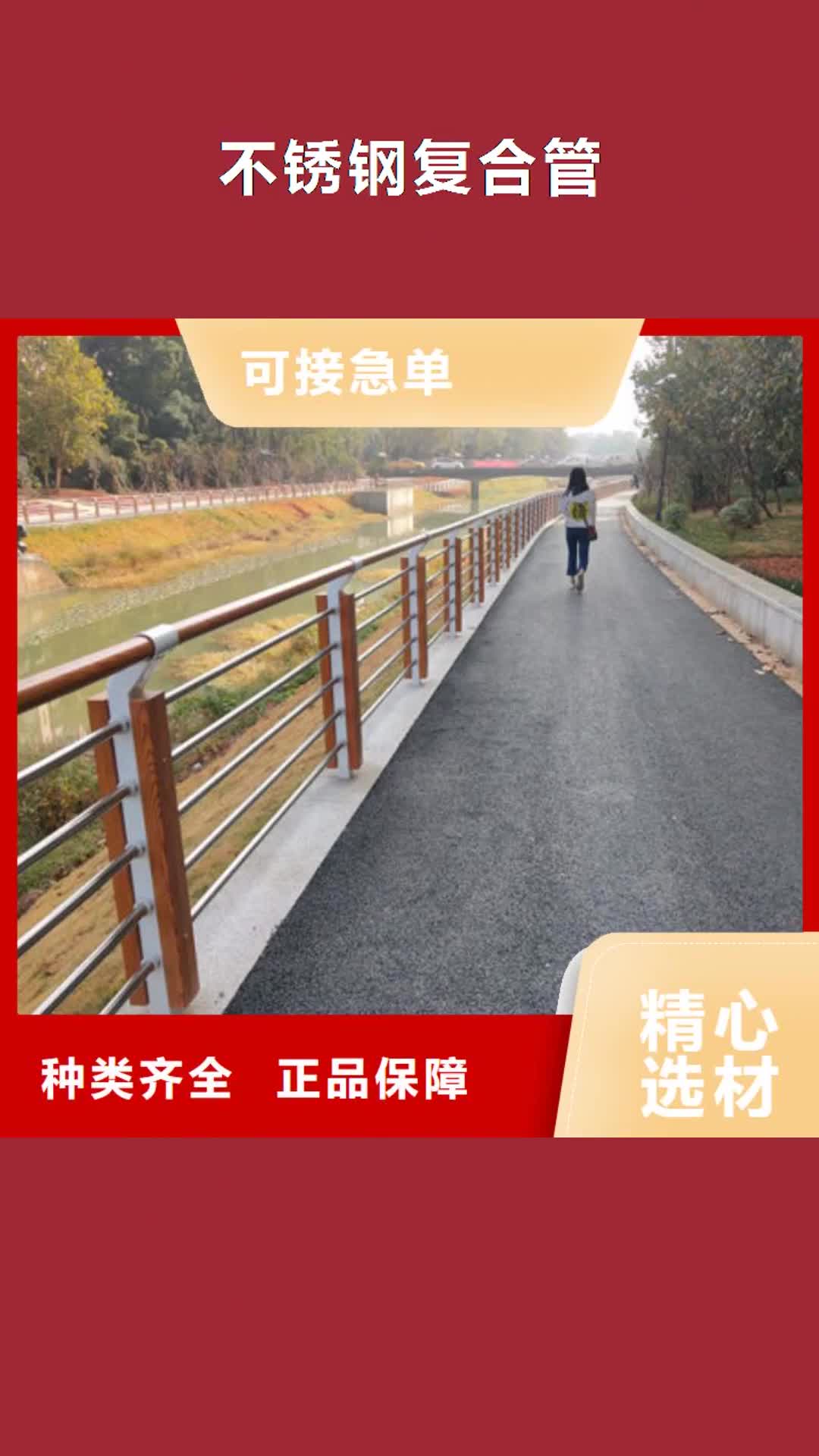 邯郸【不锈钢复合管】,防撞护栏立柱厂家品质有保障