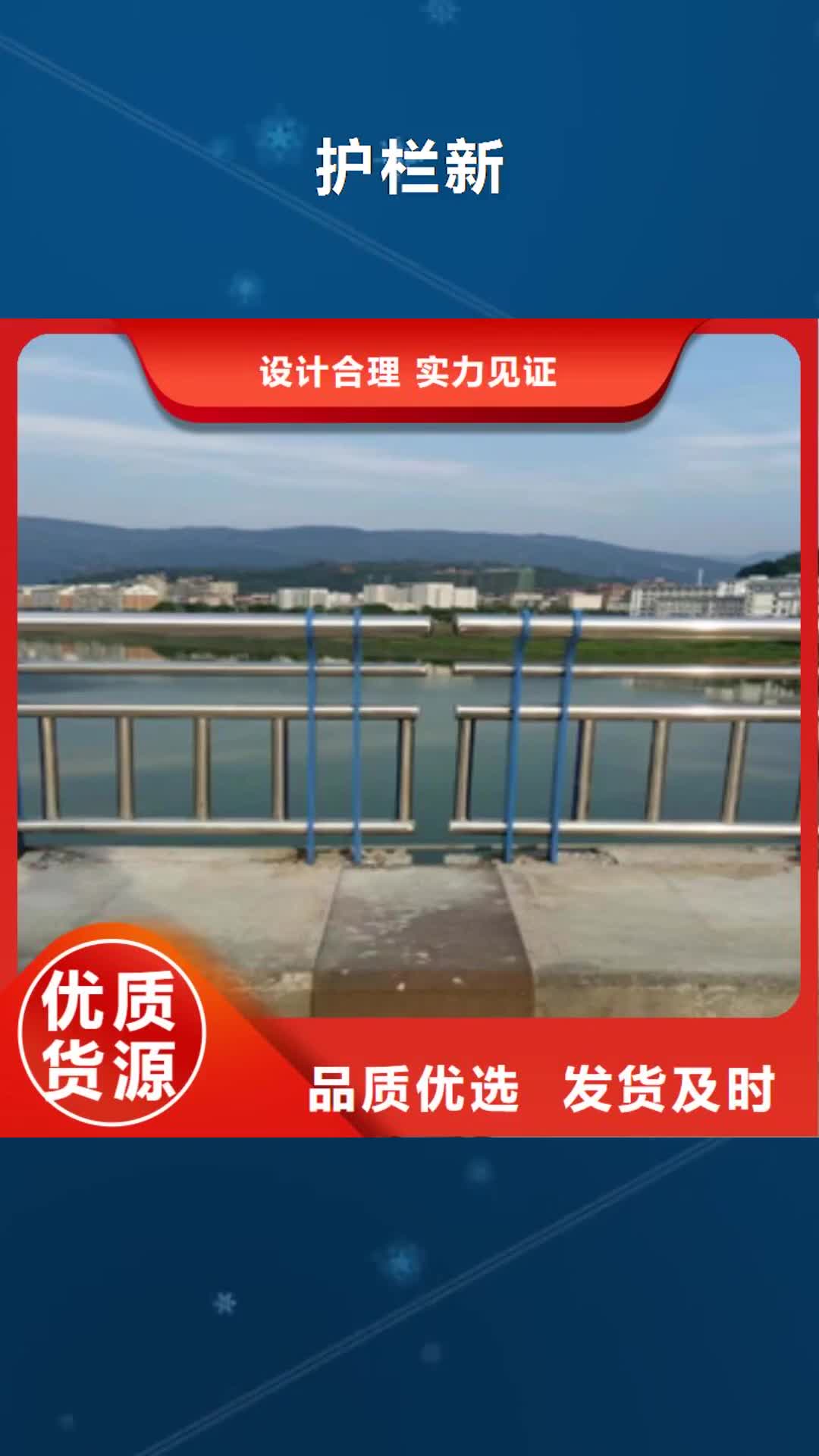 海北 护栏新,【河道防撞护栏】品牌专营