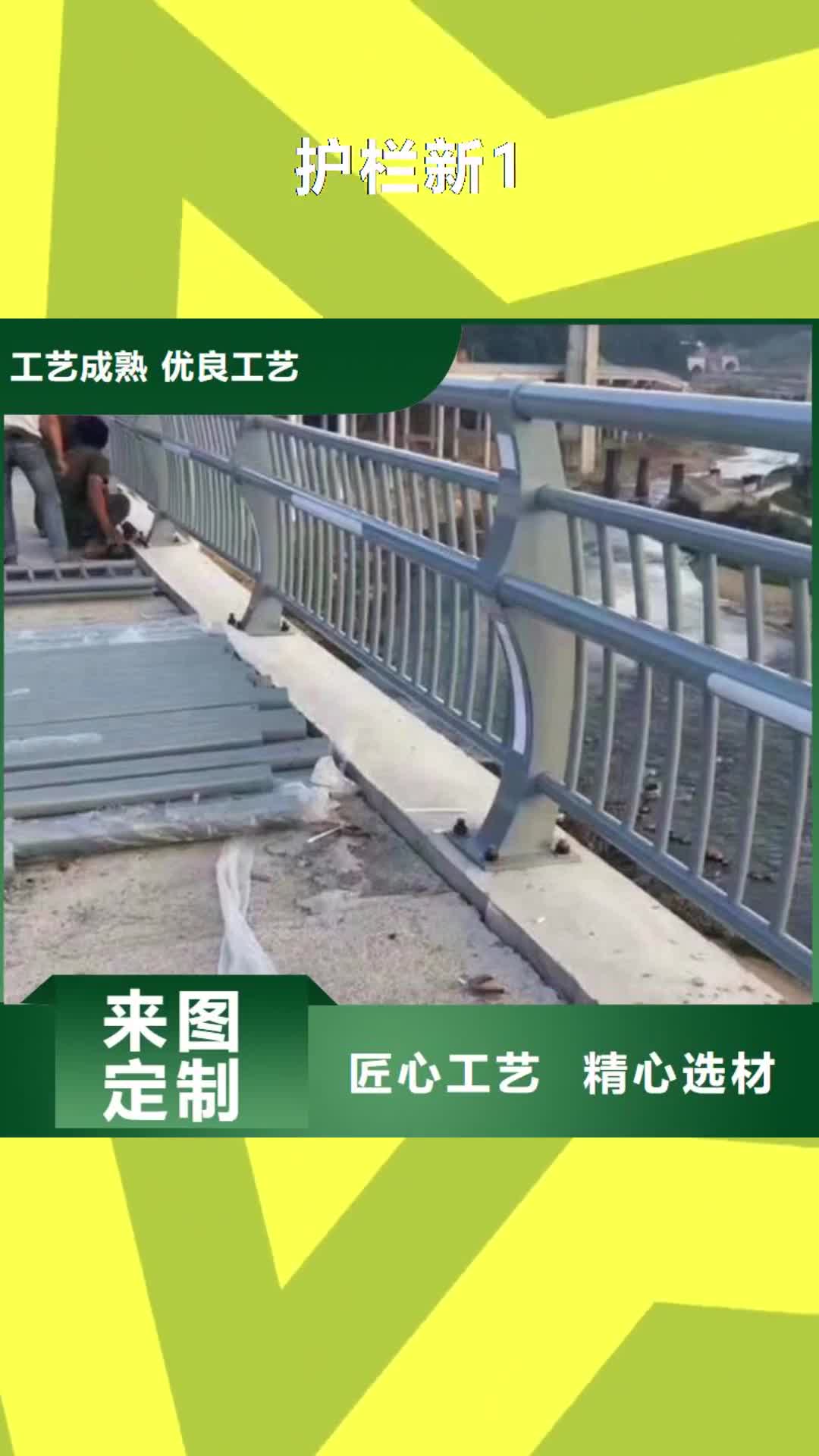 晋中 护栏新1,【河道防撞护栏厂家】商家直供