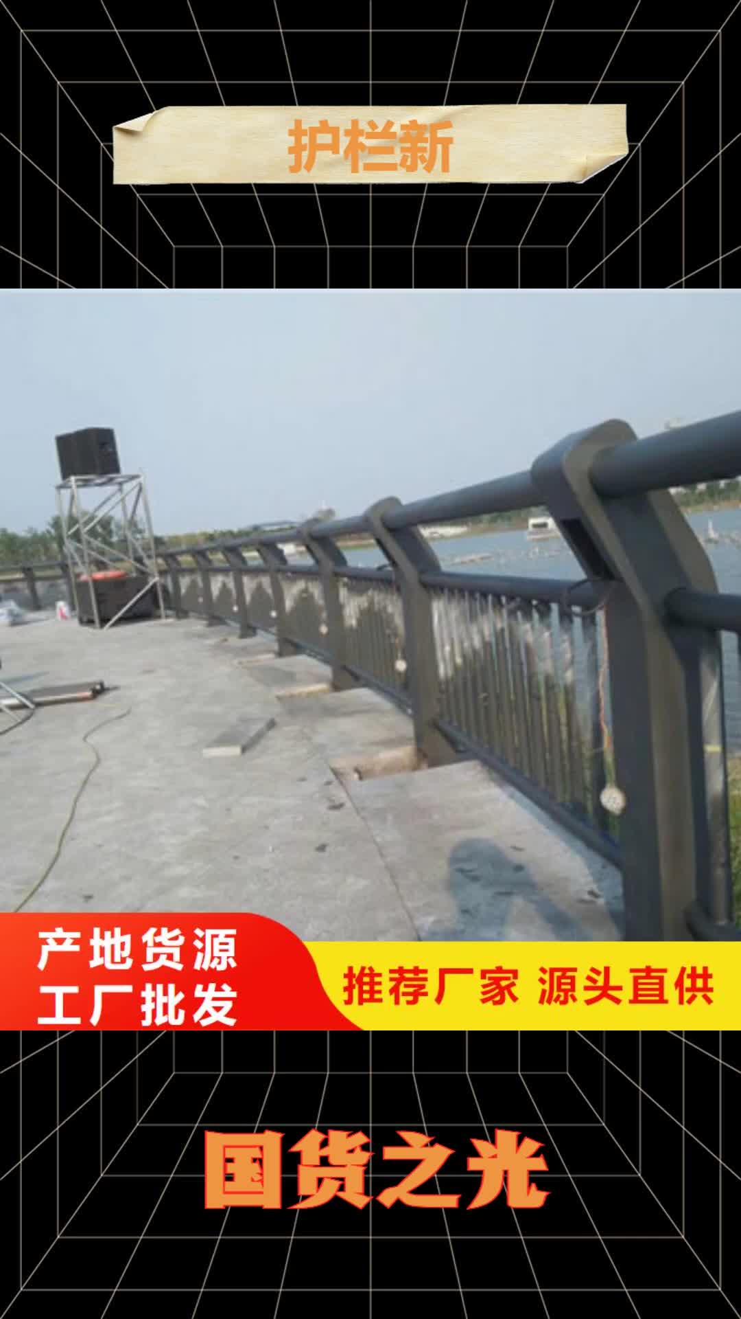 鄂州【护栏新】-不锈钢复合管厂家专注品质