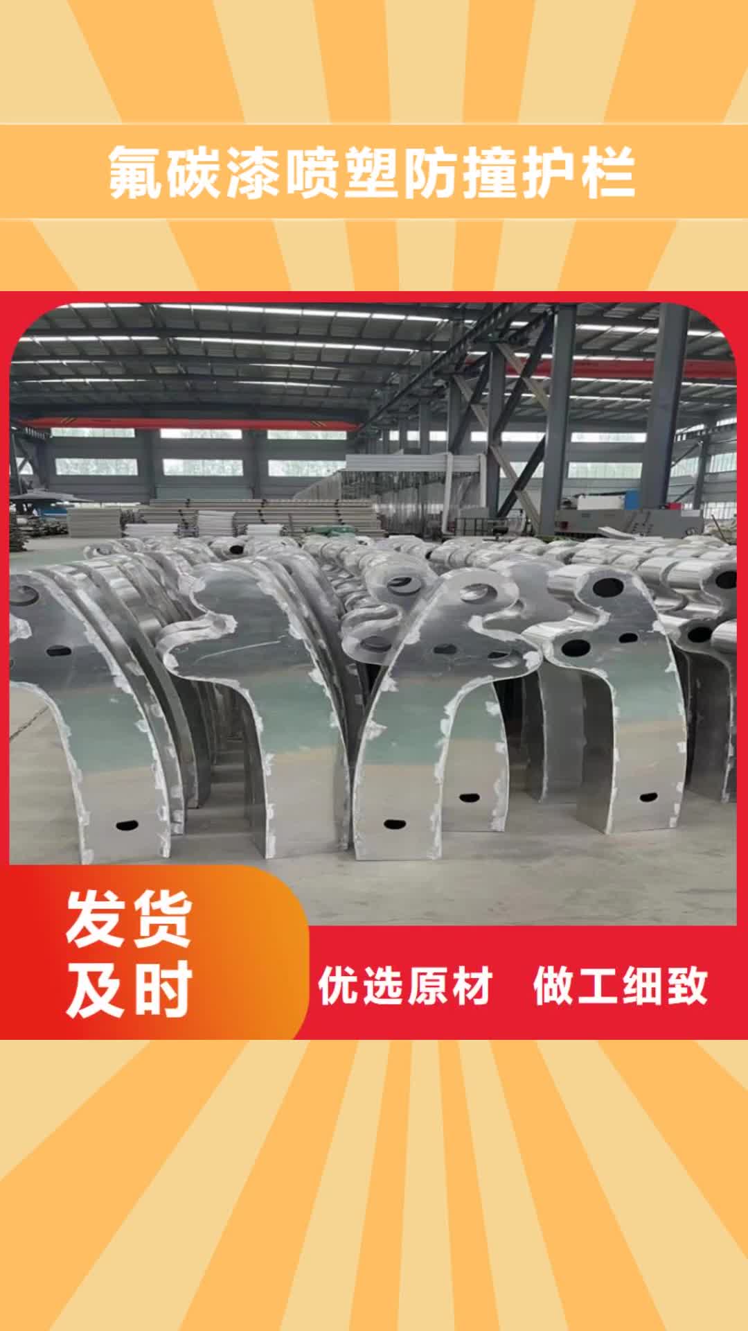 【莱芜 氟碳漆喷塑防撞护栏-复合管防撞栏杆厂家用心服务】
